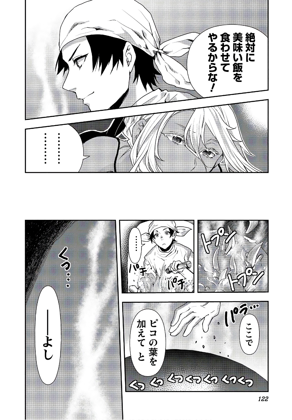 Isekai Ryouridou Chap 4 - Next Chap 5