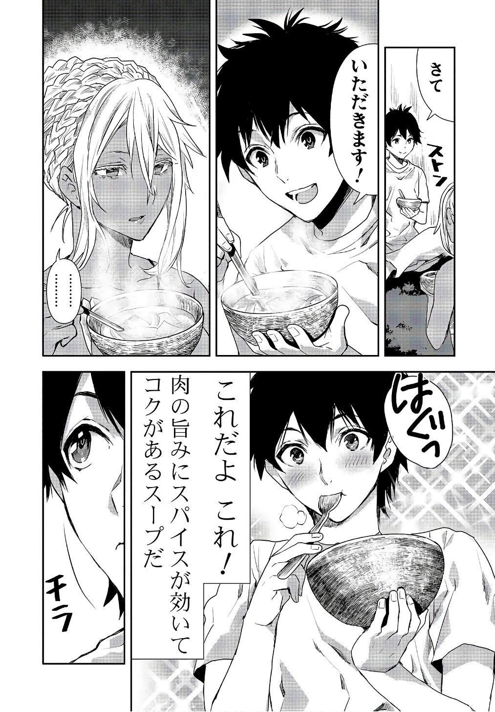 Isekai Ryouridou Chap 4 - Next Chap 5