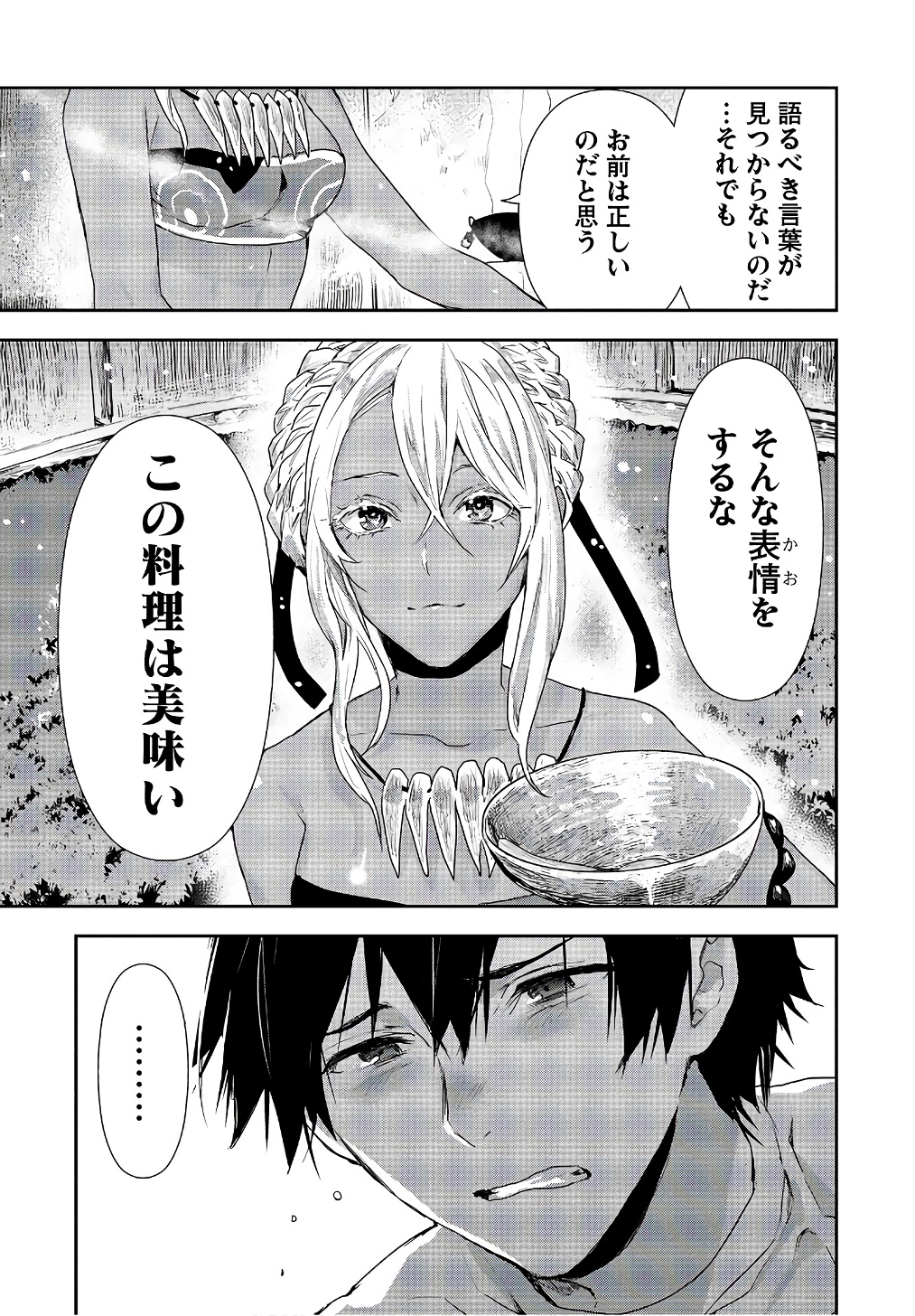 Isekai Ryouridou Chap 4 - Next Chap 5