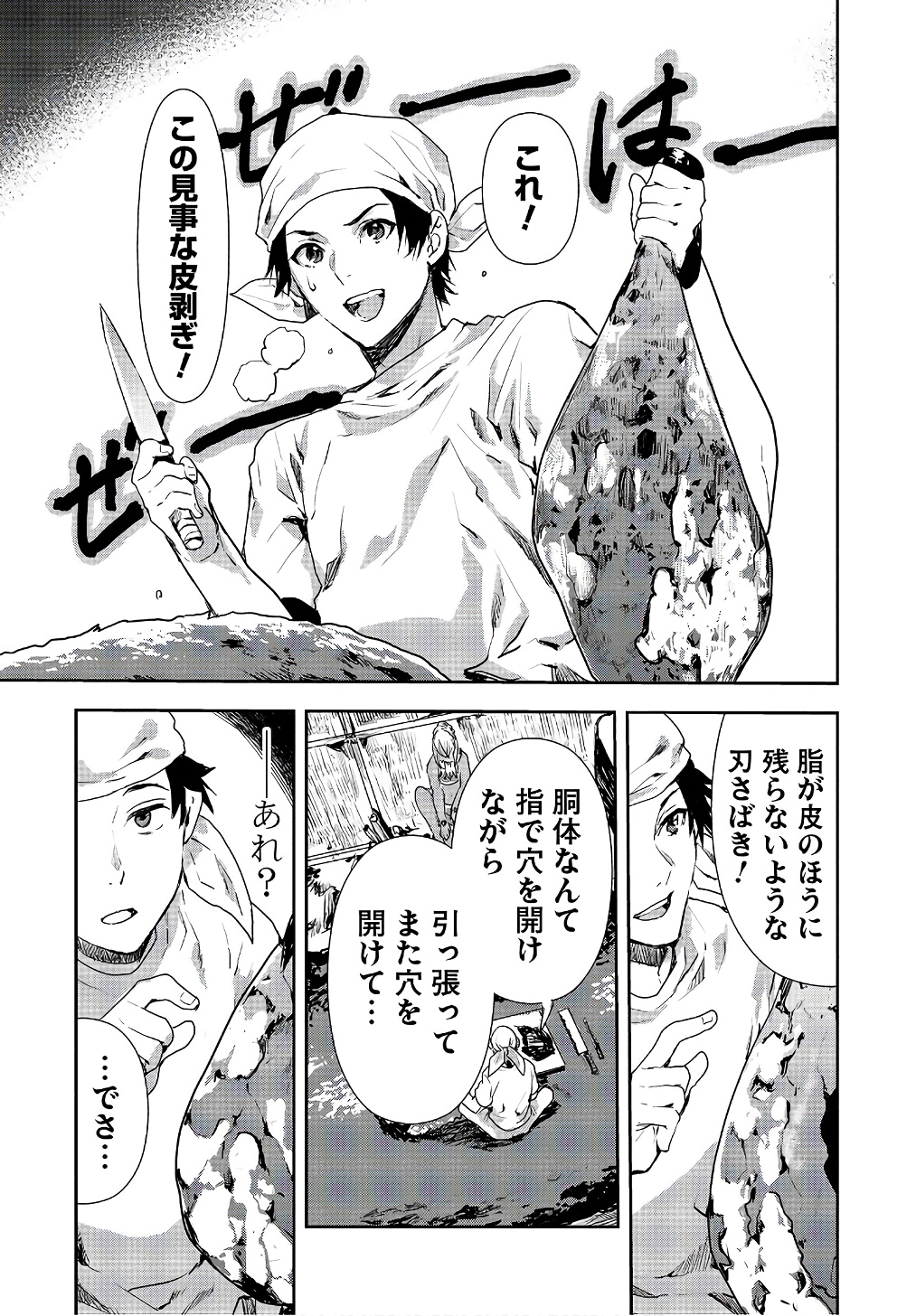 Isekai Ryouridou Chap 4 - Next Chap 5