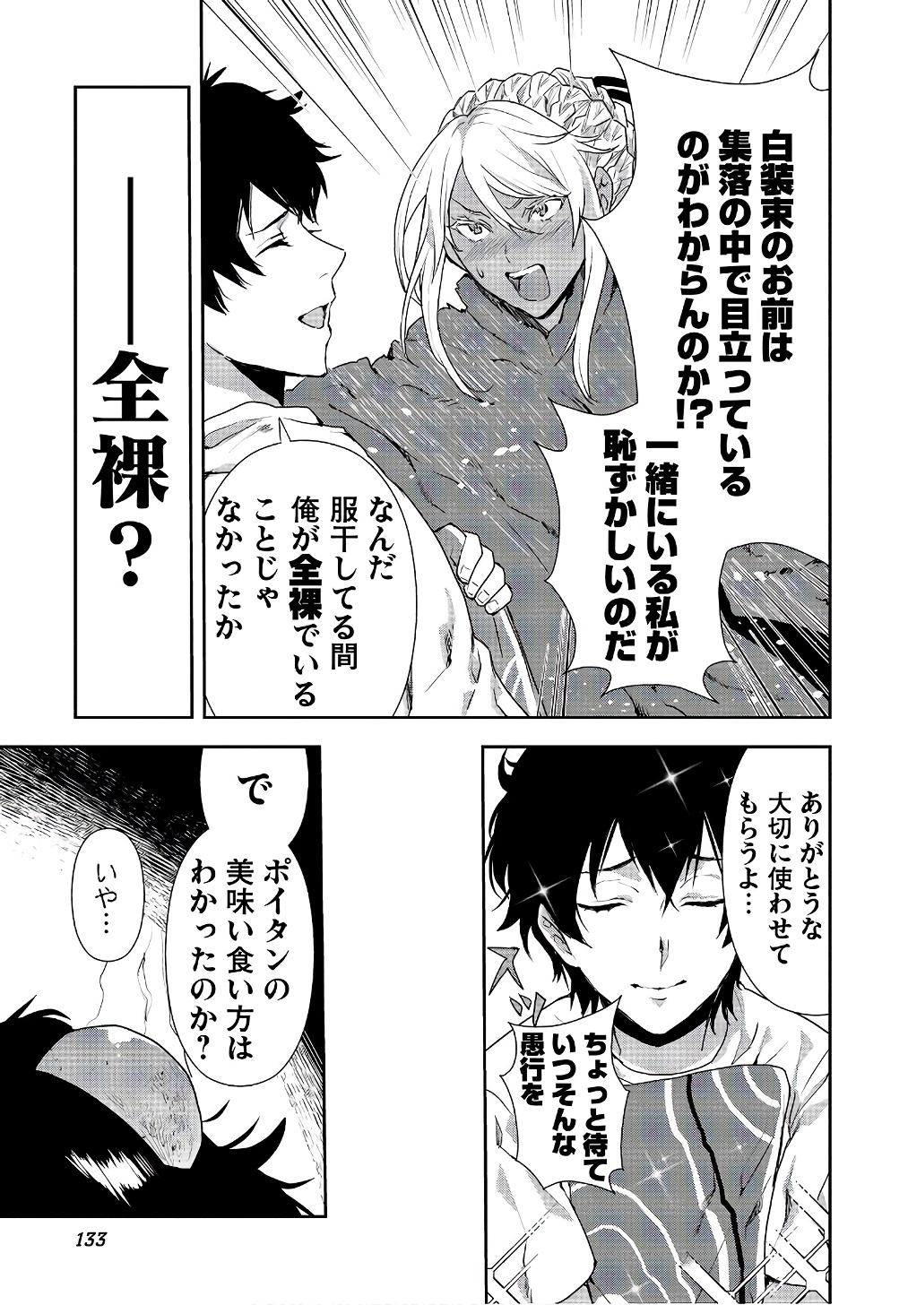 Isekai Ryouridou Chap 4 - Next Chap 5