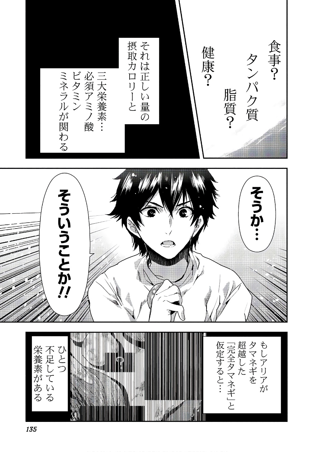 Isekai Ryouridou Chap 4 - Next Chap 5