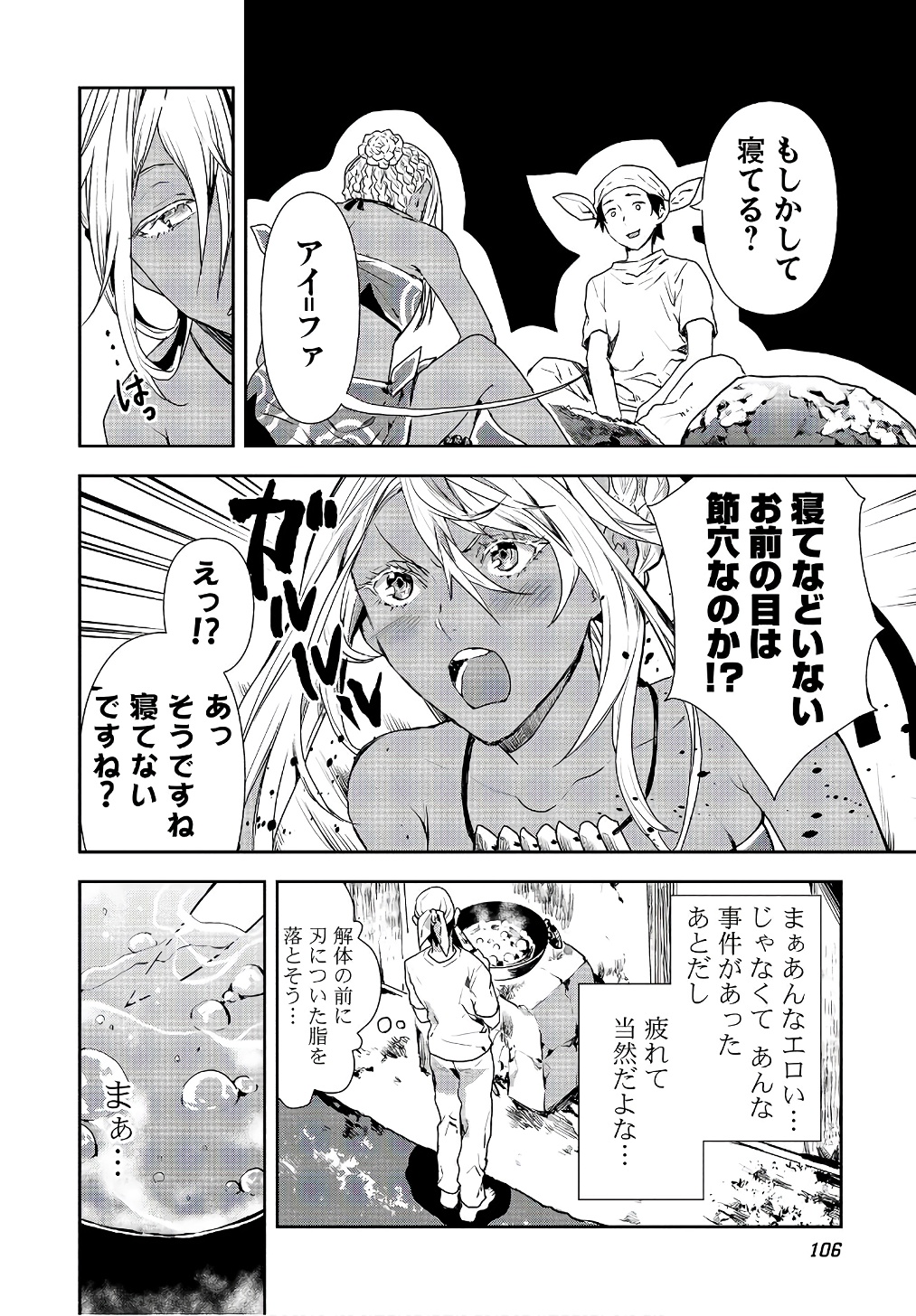 Isekai Ryouridou Chap 4 - Next Chap 5