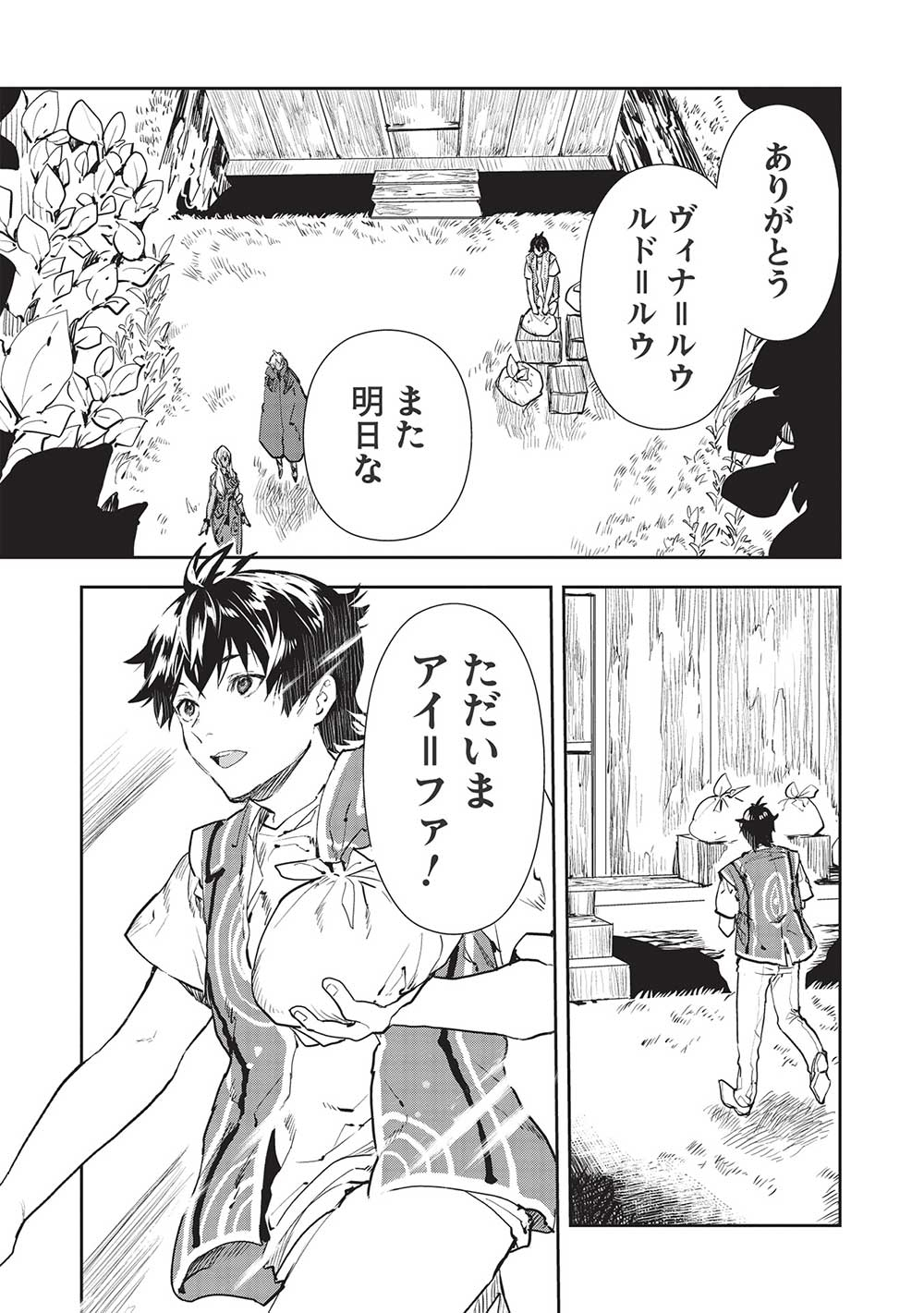 Isekai Ryouridou Chap 40 - Next Chap 41