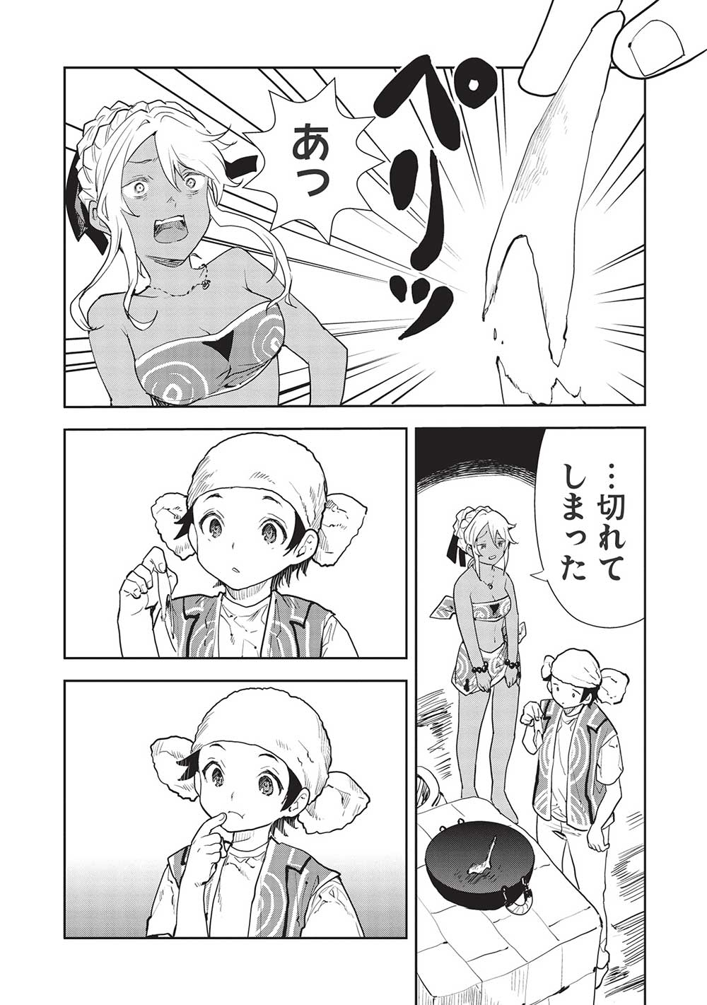 Isekai Ryouridou Chap 40 - Next Chap 41