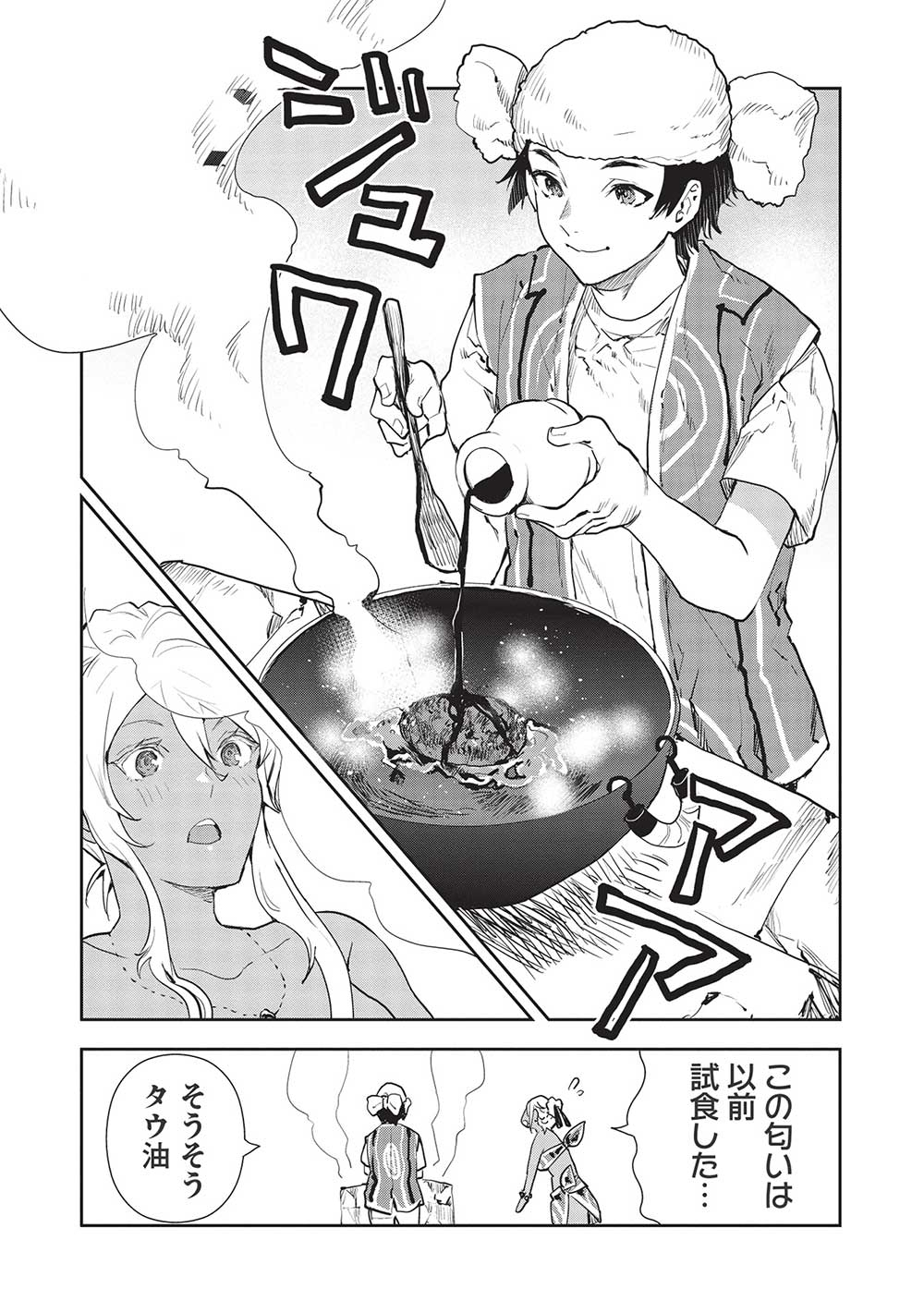 Isekai Ryouridou Chap 40 - Next Chap 41
