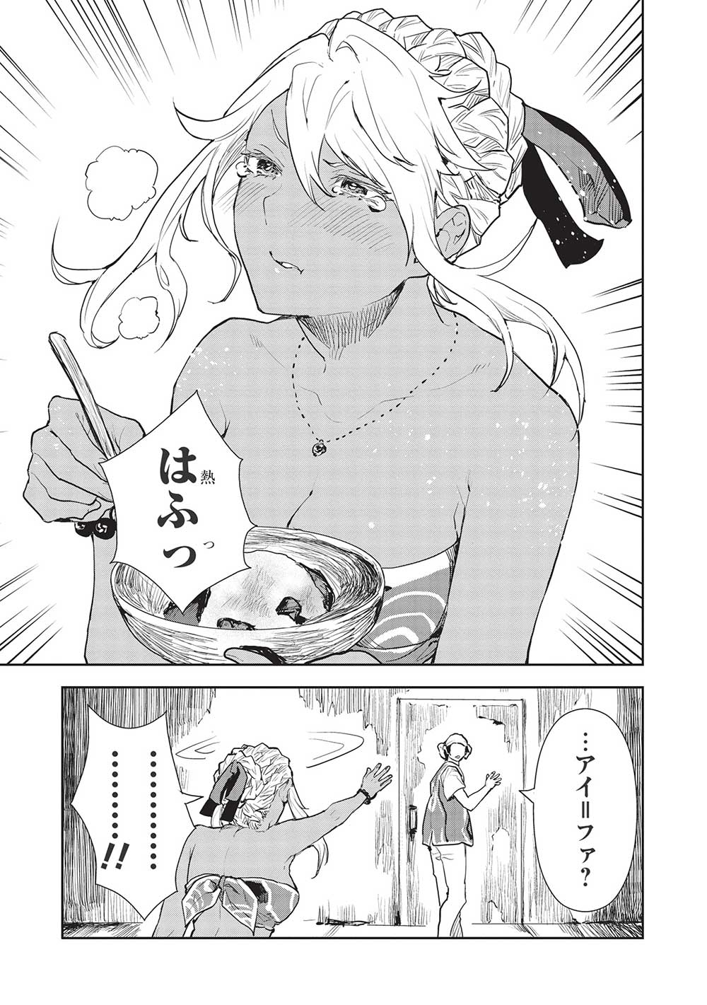 Isekai Ryouridou Chap 40 - Next Chap 41