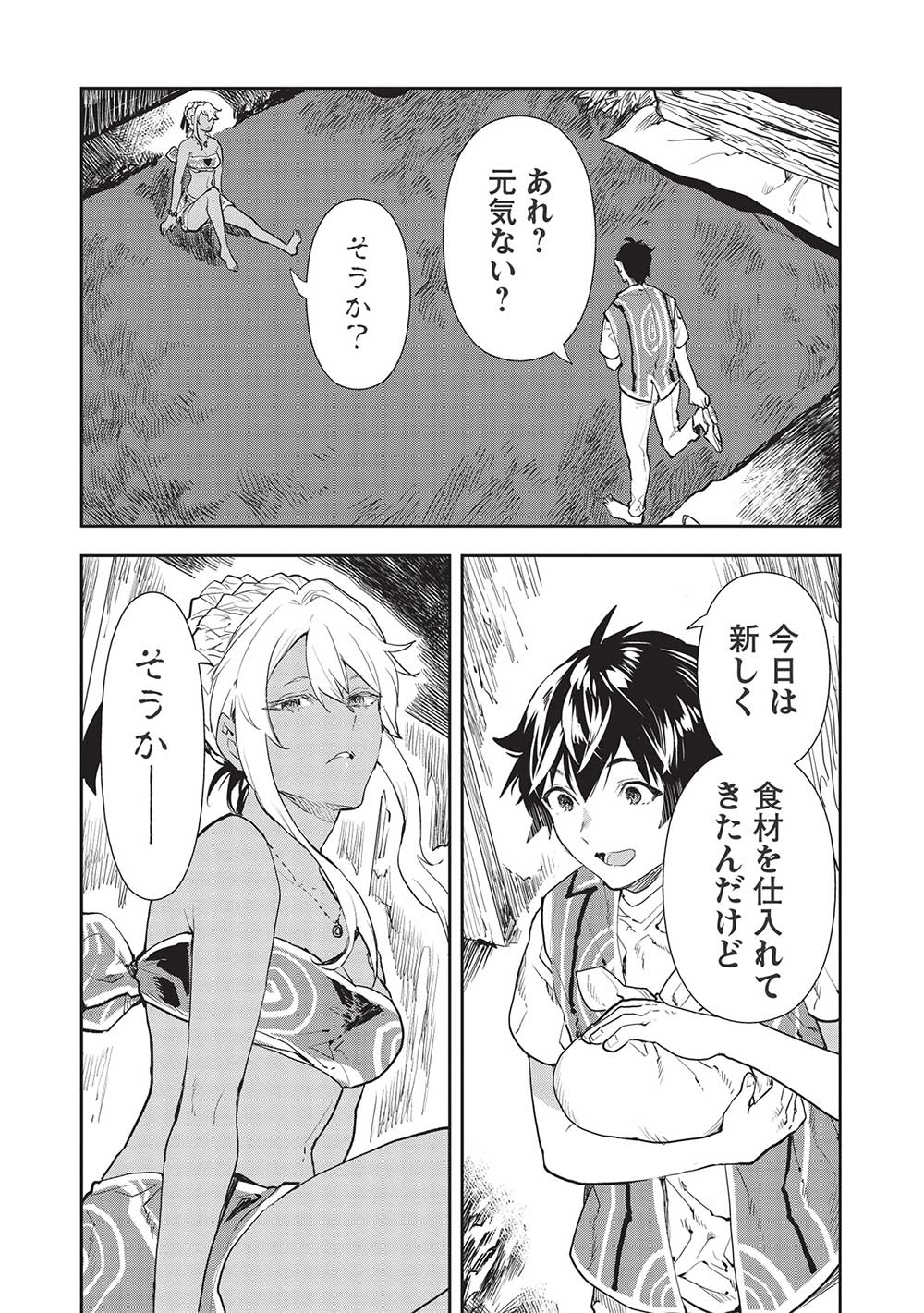 Isekai Ryouridou Chap 40 - Next Chap 41