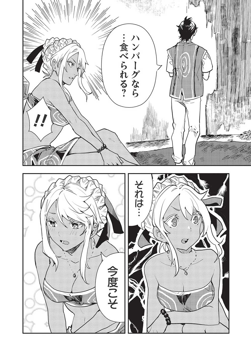 Isekai Ryouridou Chap 40 - Next Chap 41