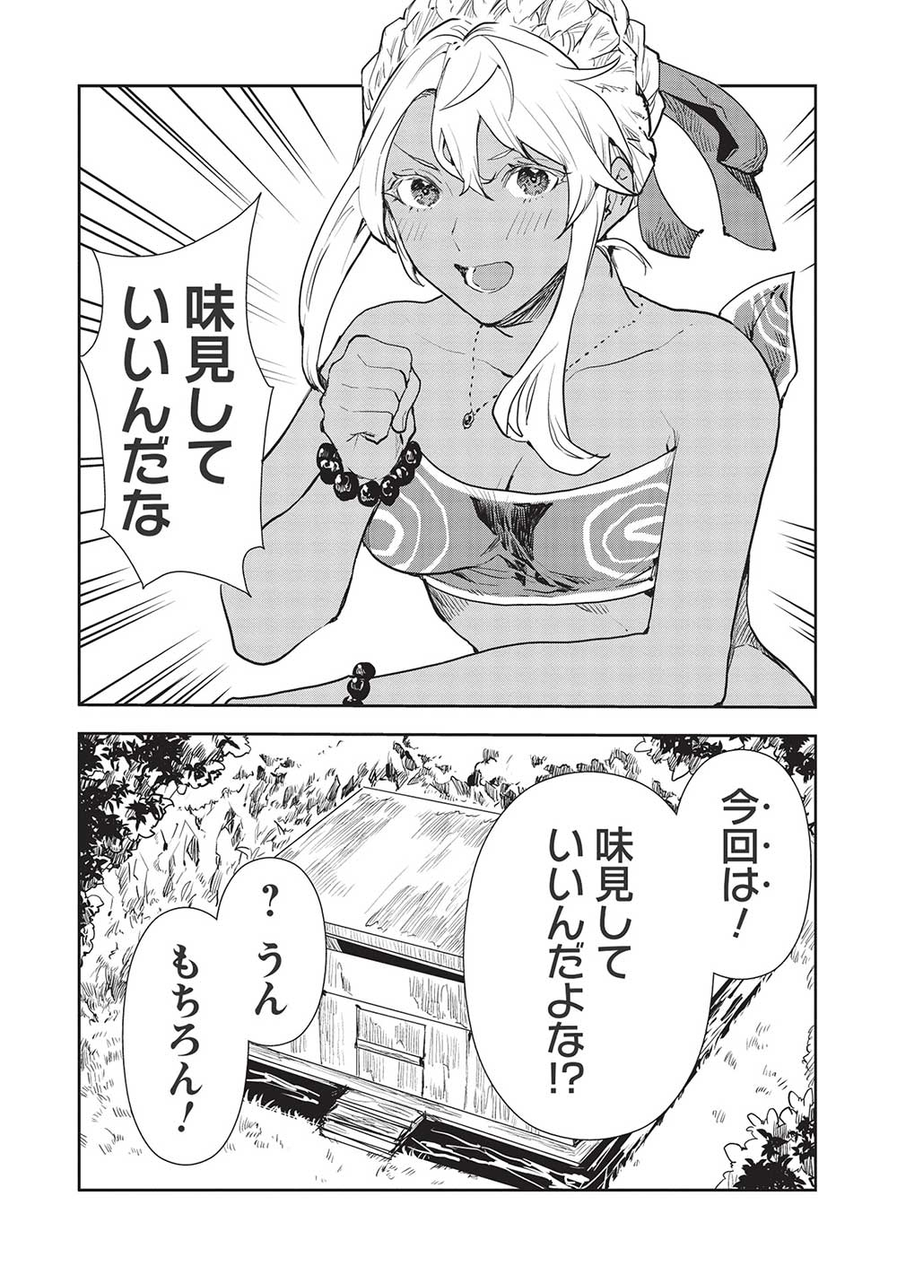 Isekai Ryouridou Chap 40 - Next Chap 41