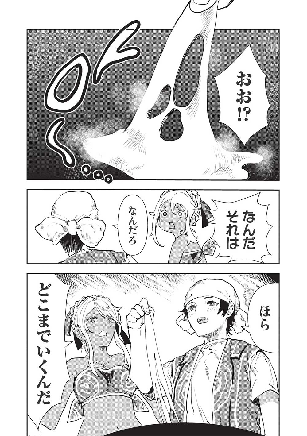 Isekai Ryouridou Chap 40 - Next Chap 41