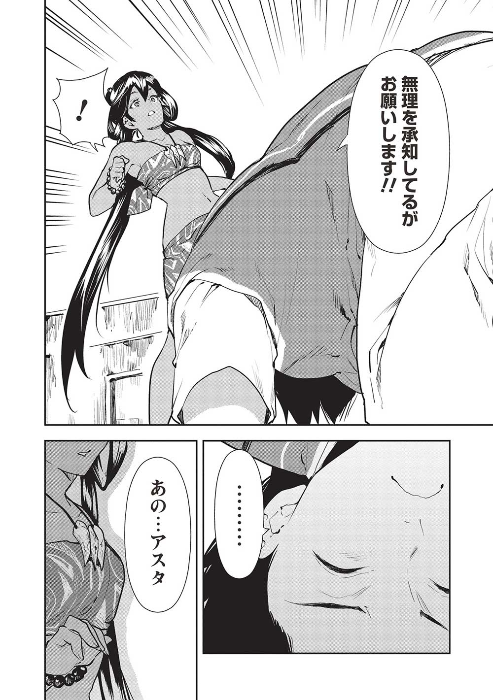 Isekai Ryouridou - Chapter 41 - Page 14