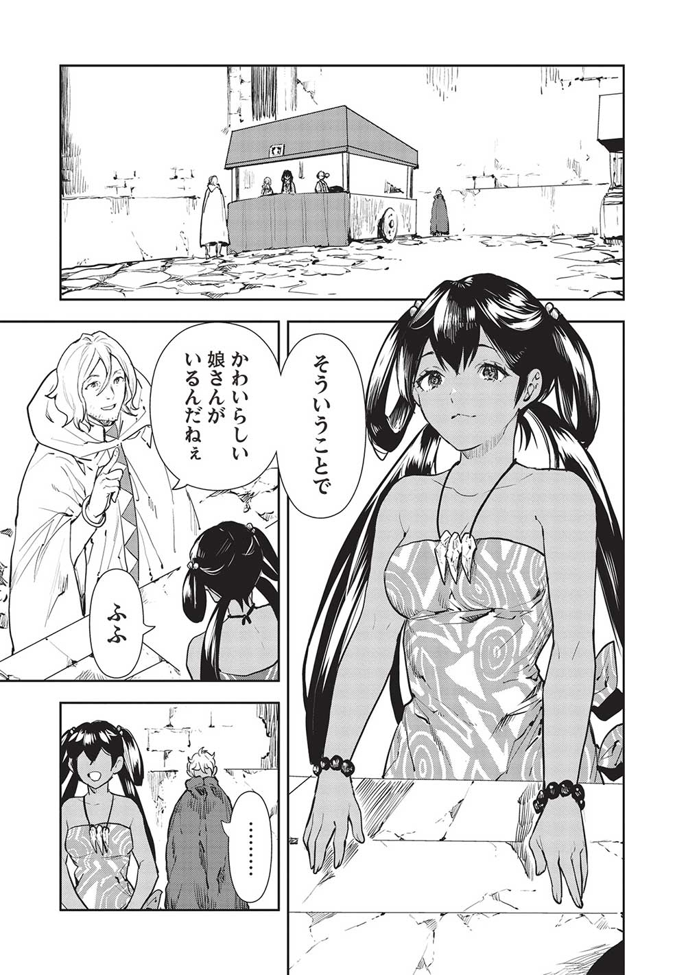 Isekai Ryouridou - Chapter 41 - Page 17