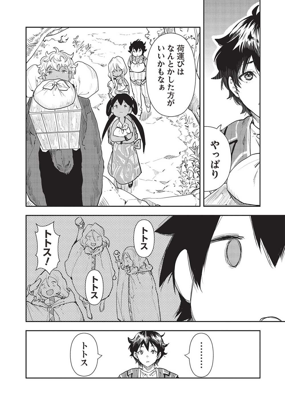 Isekai Ryouridou - Chapter 41 - Page 28