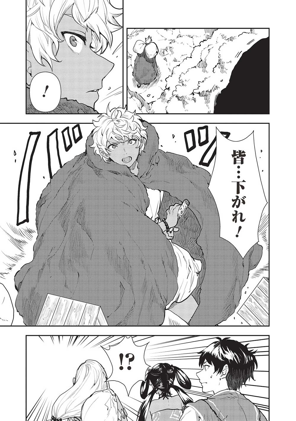 Isekai Ryouridou - Chapter 41 - Page 29