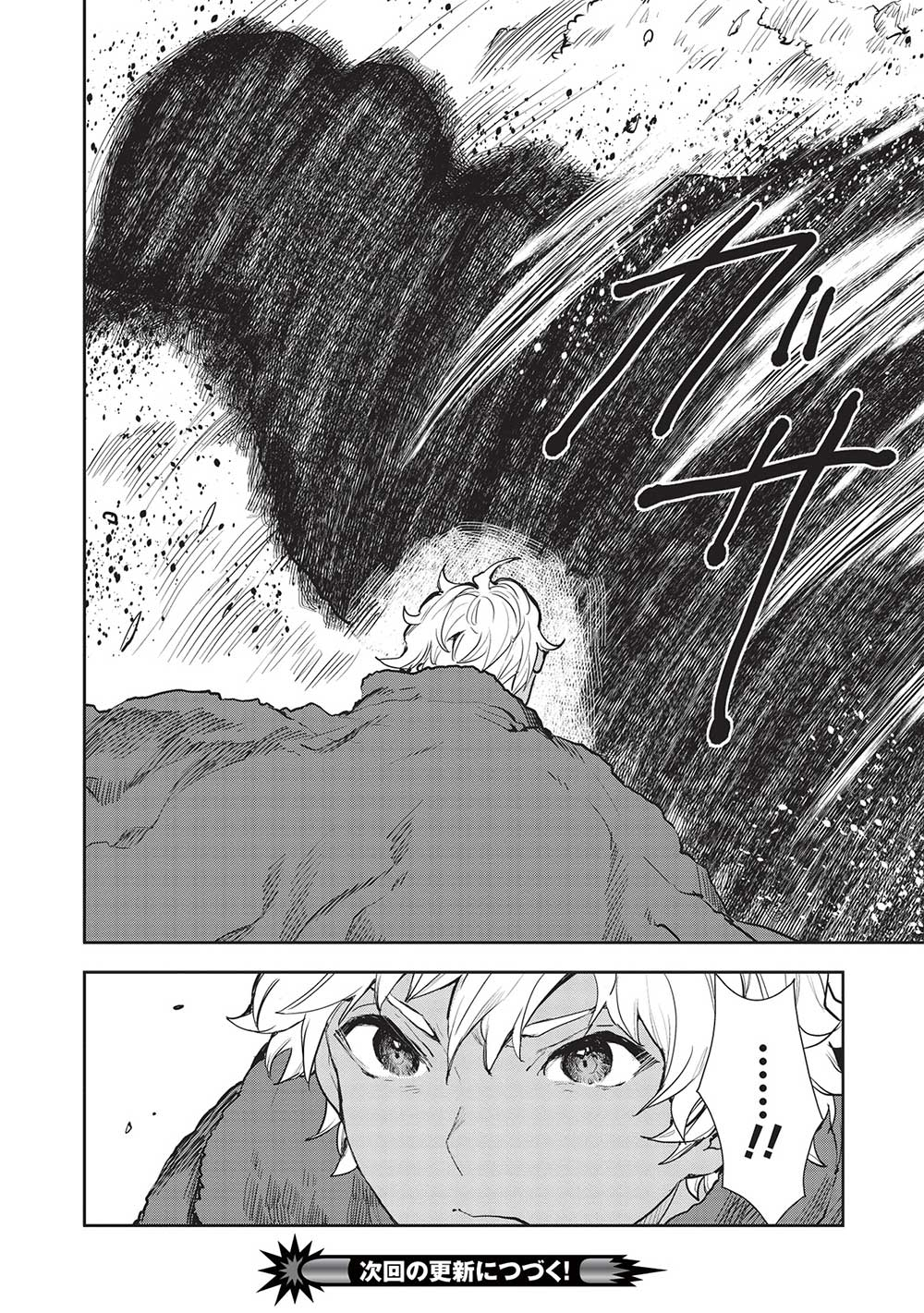 Isekai Ryouridou - Chapter 41 - Page 30