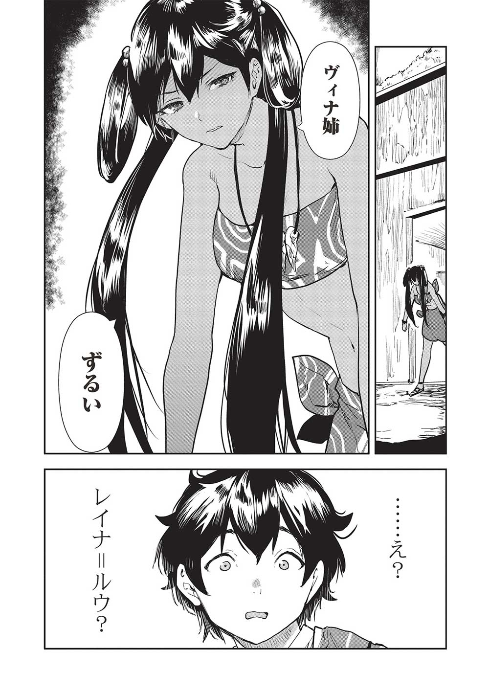 Isekai Ryouridou - Chapter 41 - Page 8