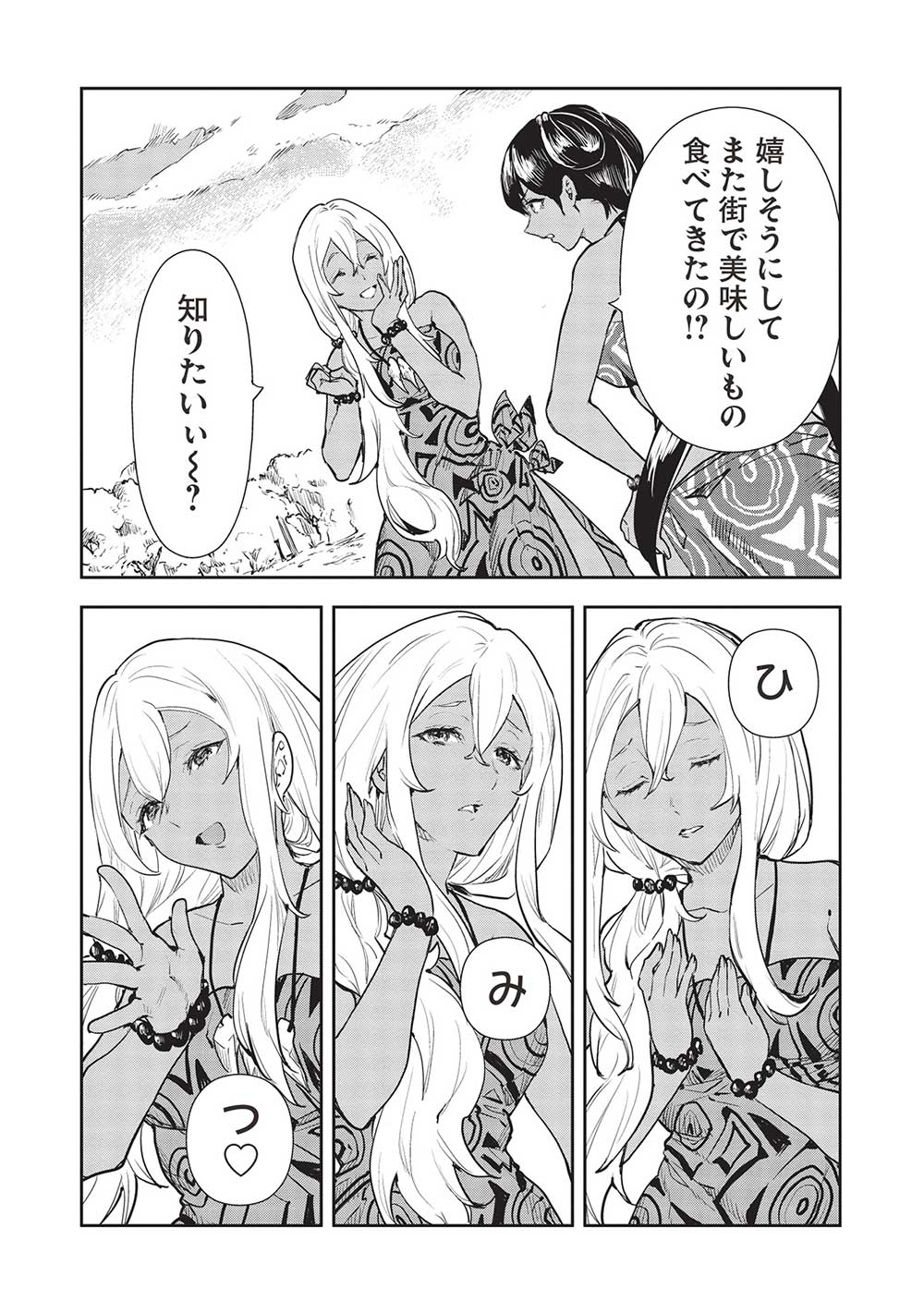 Isekai Ryouridou - Chapter 41 - Page 9