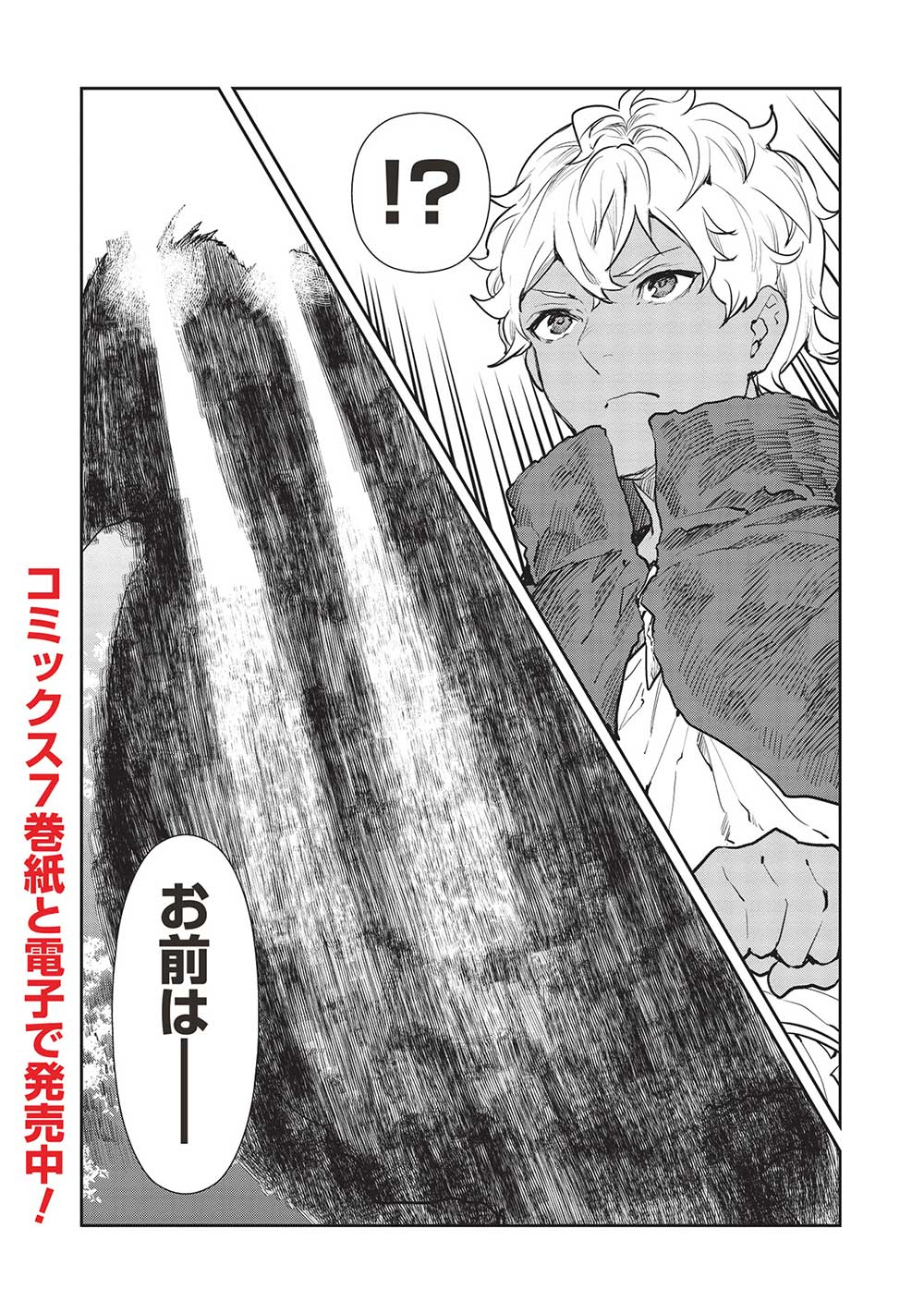 Isekai Ryouridou Chap 42 - Next Chap 43
