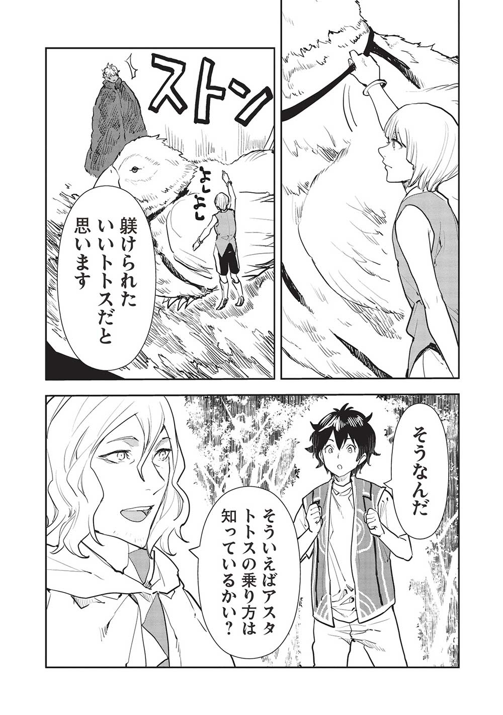 Isekai Ryouridou Chap 42 - Next Chap 43