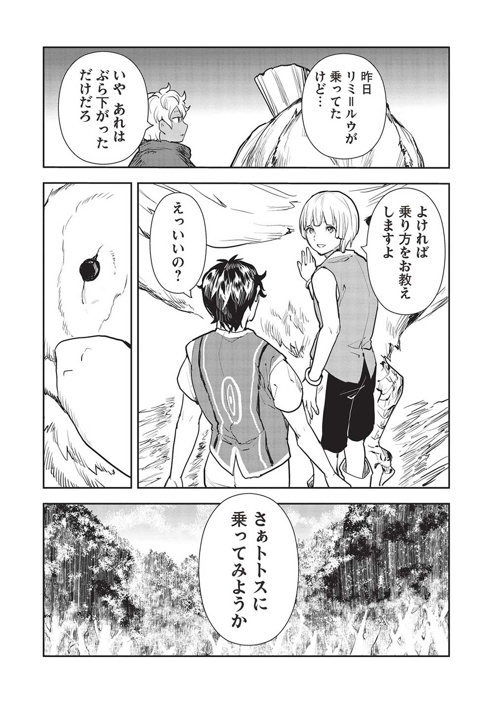 Isekai Ryouridou Chap 42 - Next Chap 43