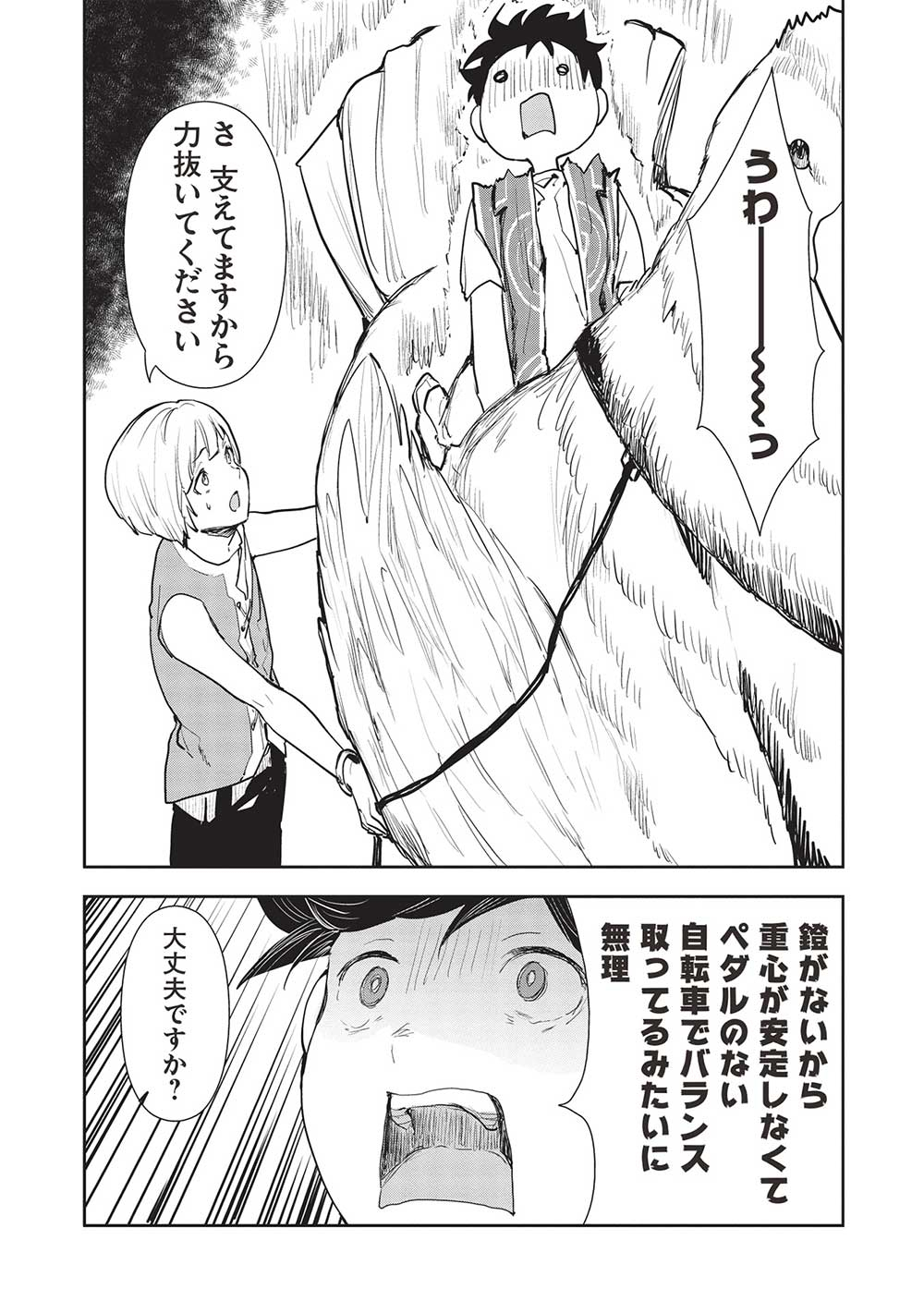 Isekai Ryouridou Chap 42 - Next Chap 43