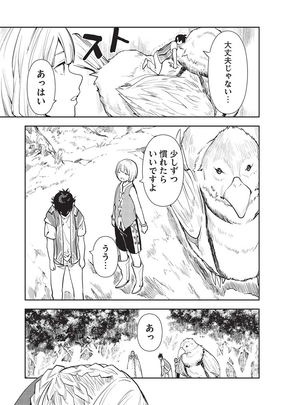 Isekai Ryouridou Chap 42 - Next Chap 43