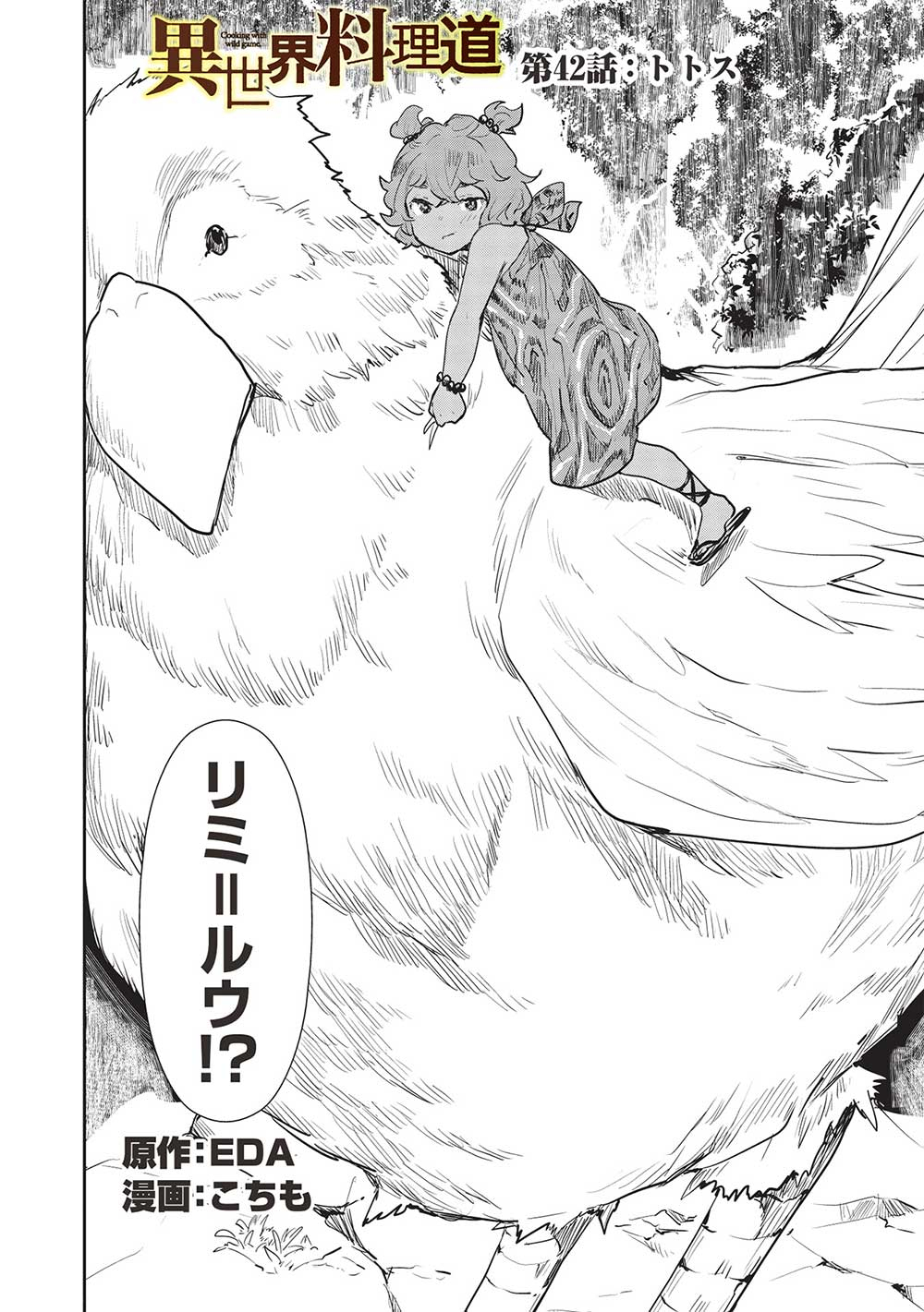 Isekai Ryouridou Chap 42 - Next Chap 43