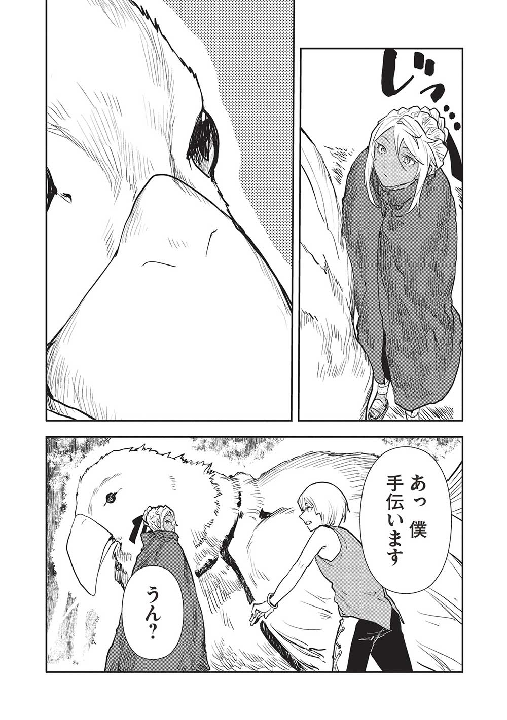 Isekai Ryouridou Chap 42 - Next Chap 43