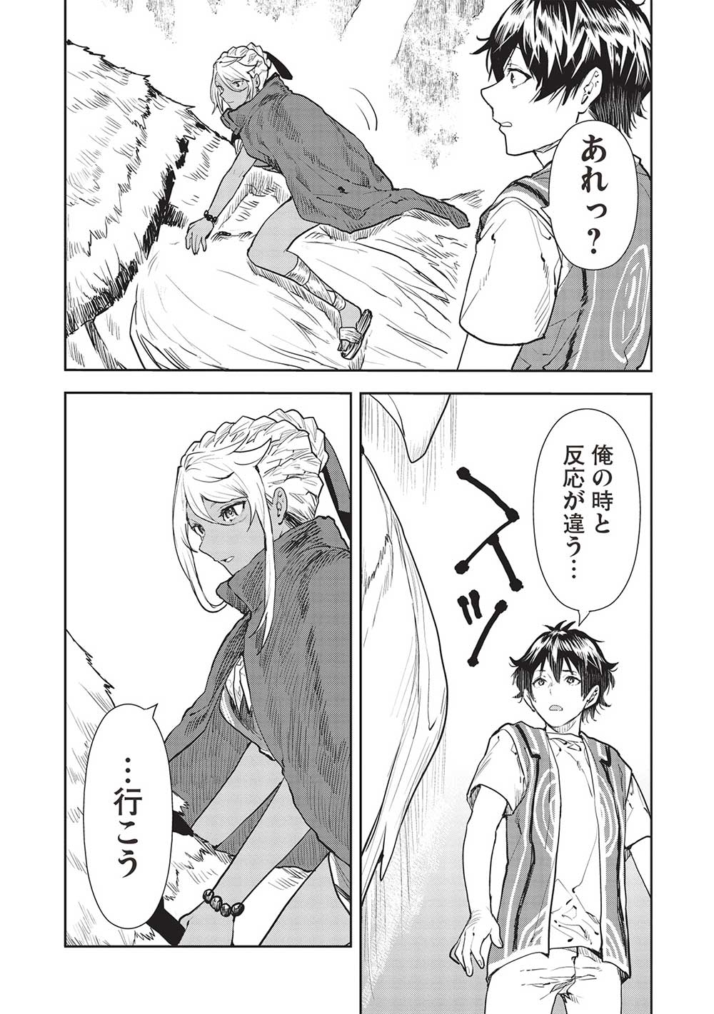 Isekai Ryouridou Chap 42 - Next Chap 43