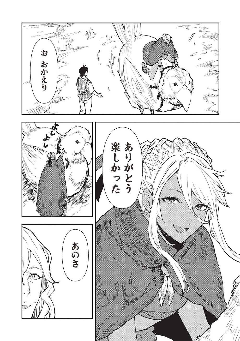 Isekai Ryouridou Chap 42 - Next Chap 43