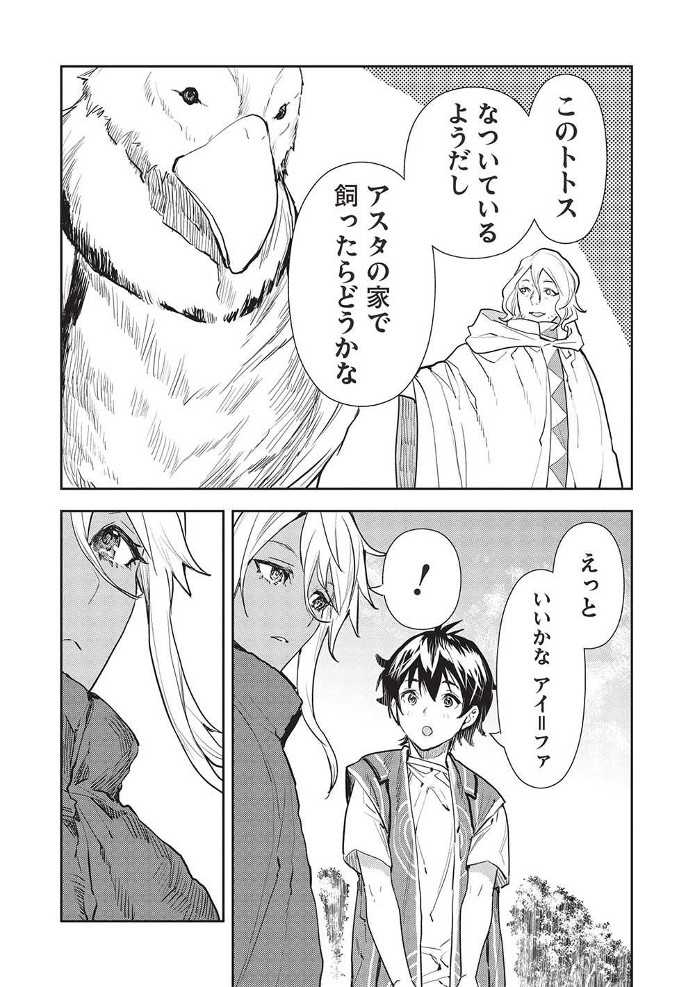 Isekai Ryouridou Chap 42 - Next Chap 43