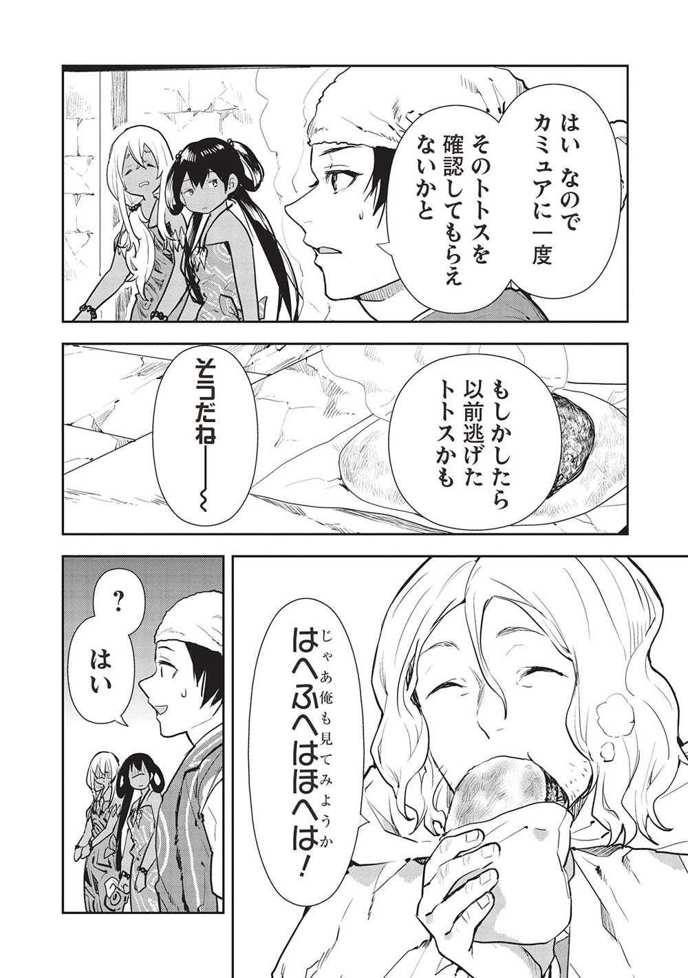 Isekai Ryouridou Chap 42 - Next Chap 43