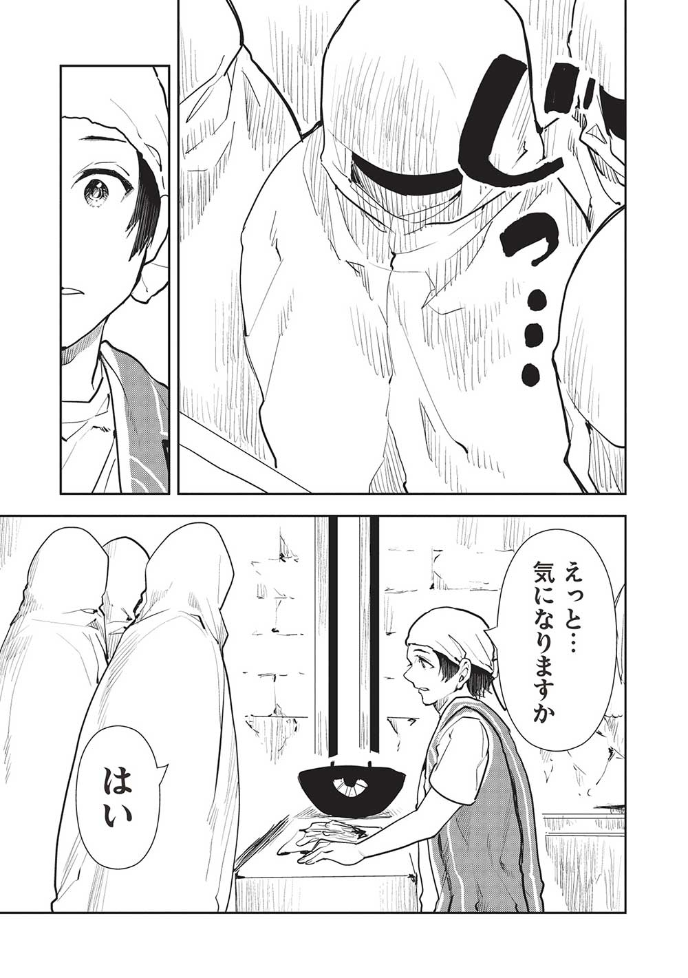 Isekai Ryouridou Chap 44 - Next Chap 45