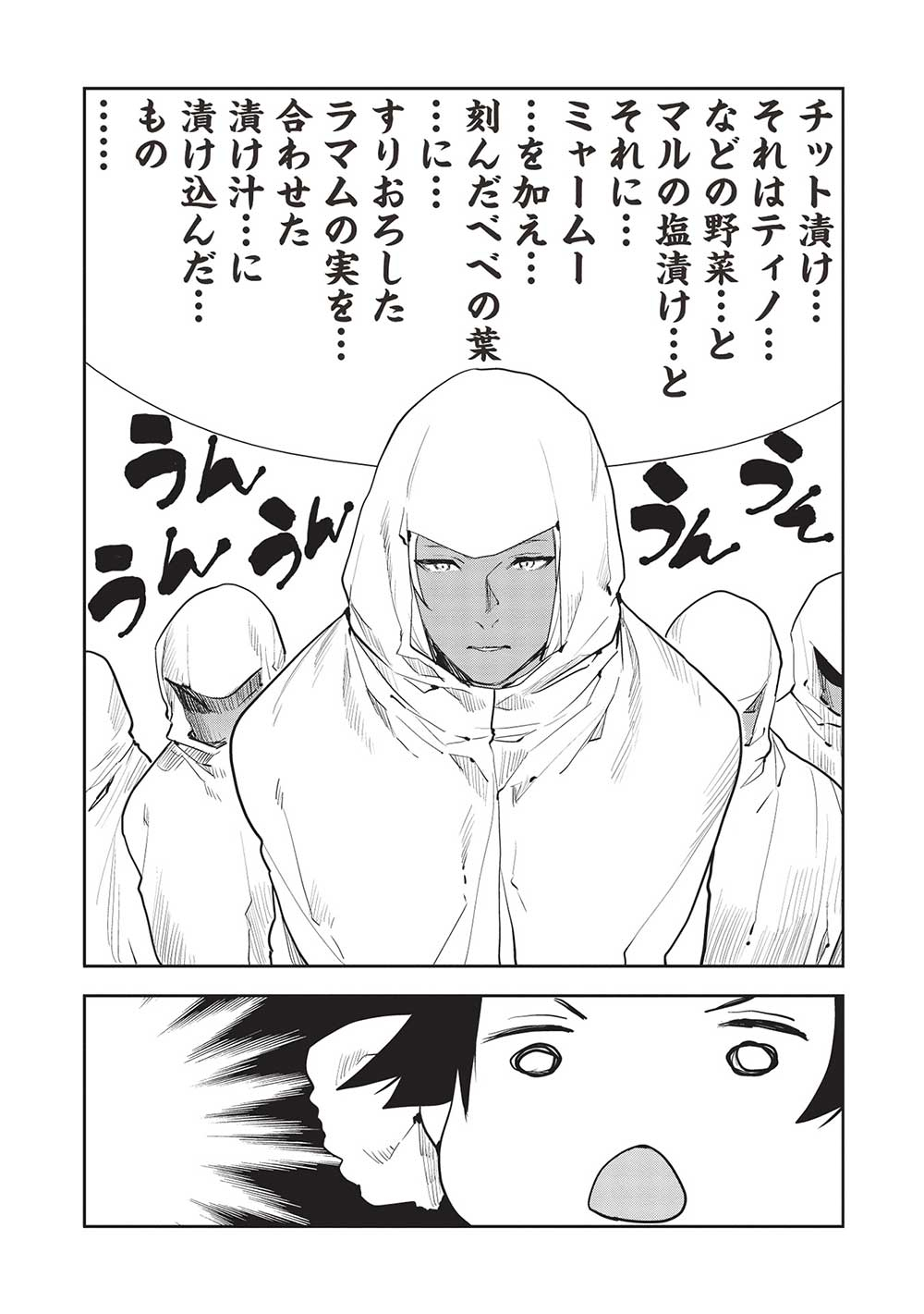 Isekai Ryouridou Chap 44 - Next Chap 45