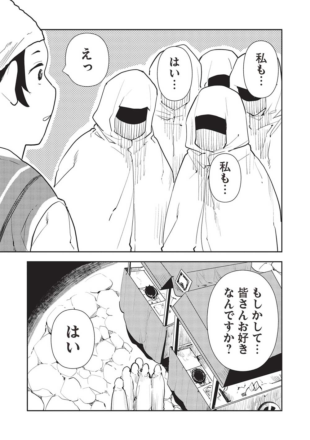 Isekai Ryouridou Chap 44 - Next Chap 45