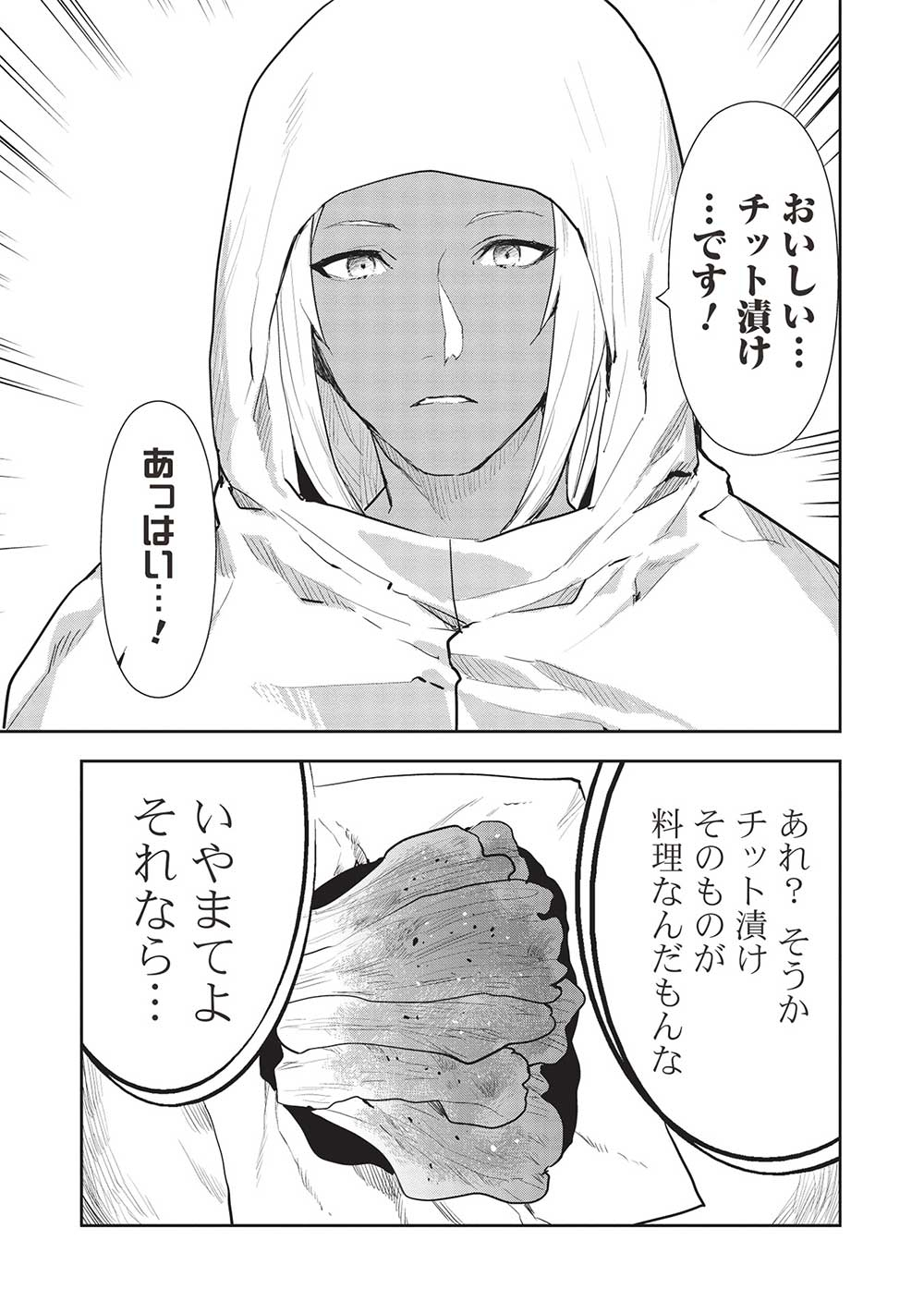 Isekai Ryouridou Chap 44 - Next Chap 45