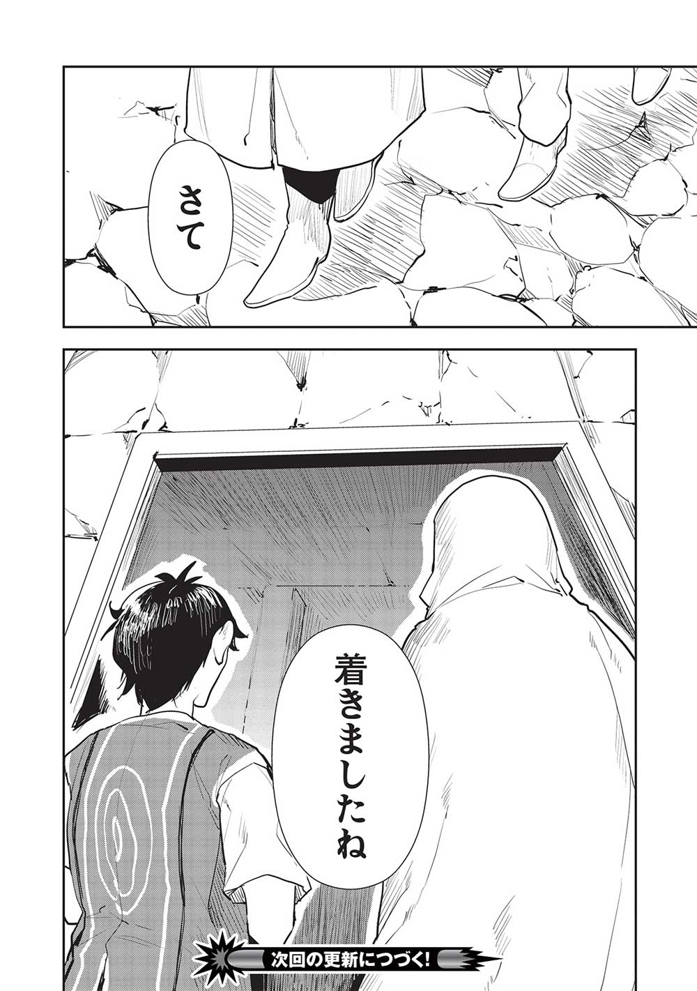 Isekai Ryouridou Chap 44 - Next Chap 45