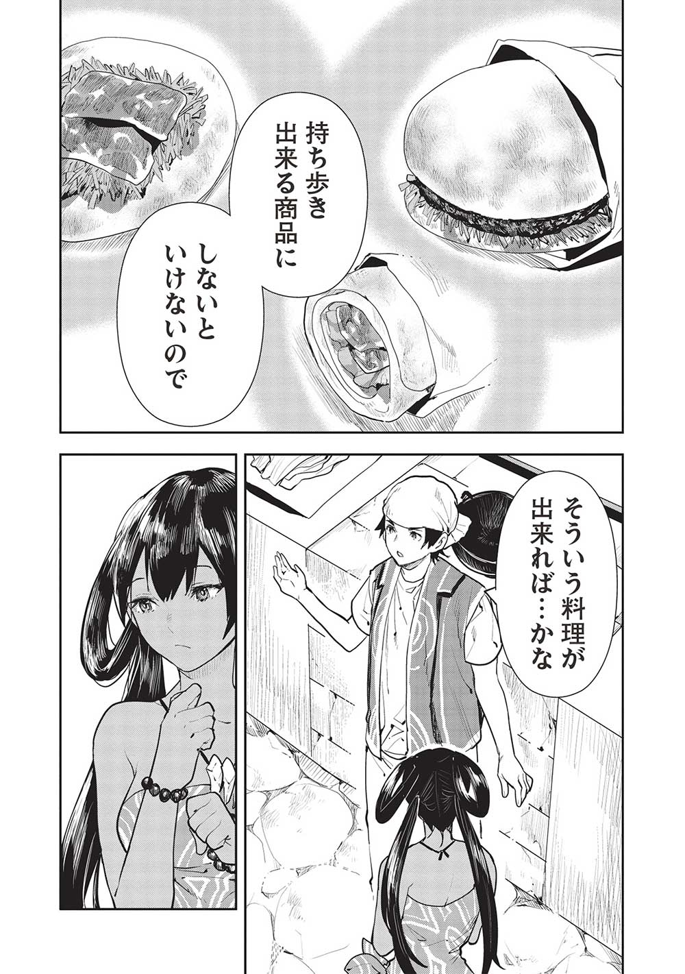 Isekai Ryouridou Chap 44 - Next Chap 45