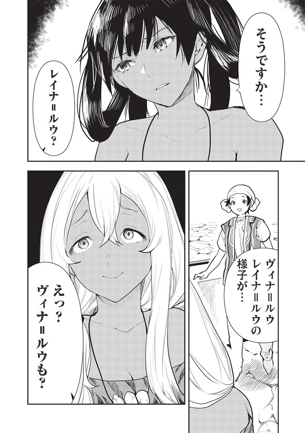 Isekai Ryouridou Chap 44 - Next Chap 45