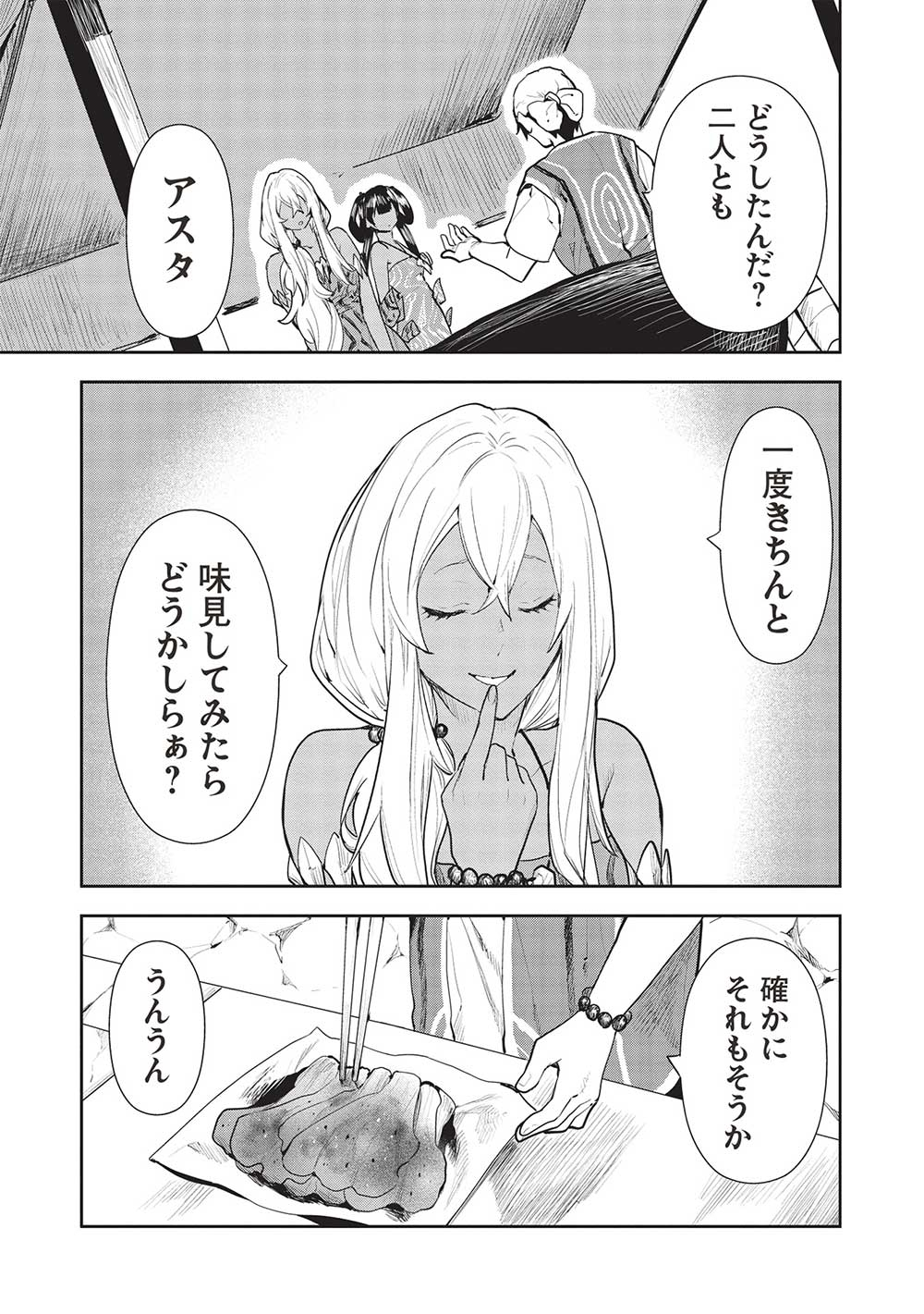 Isekai Ryouridou Chap 44 - Next Chap 45