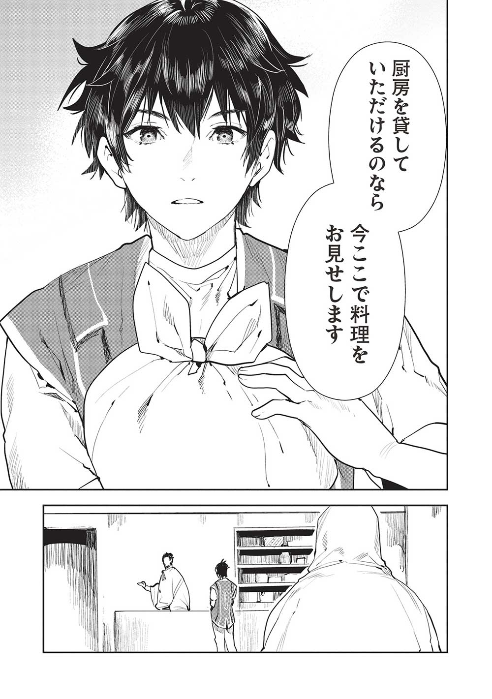 Isekai Ryouridou Chap 45 - Next Chap 46