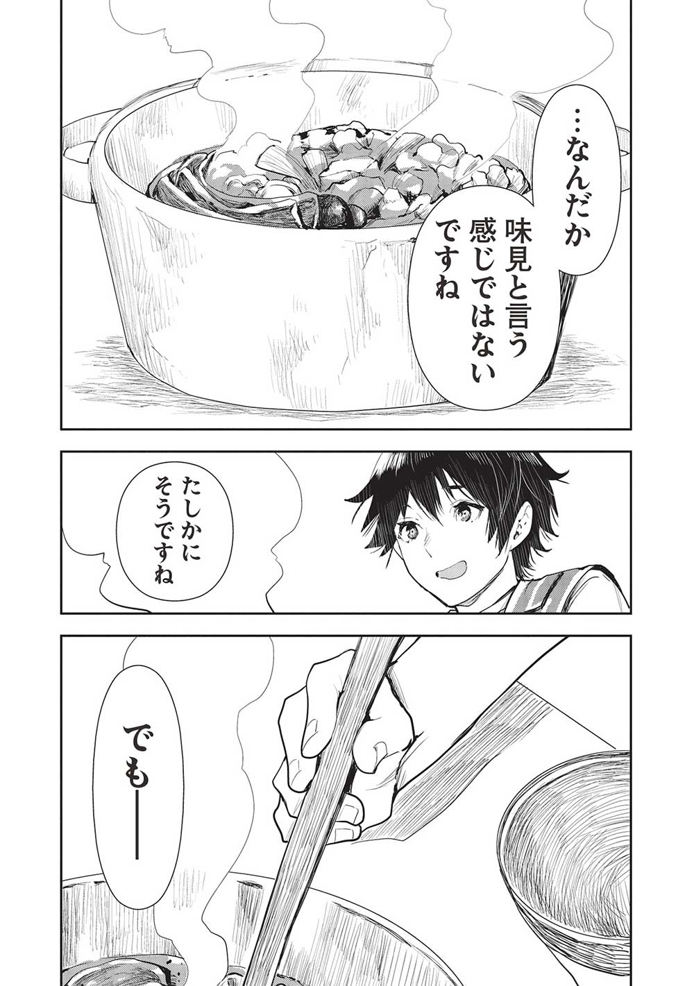 Isekai Ryouridou Chap 45 - Next Chap 46