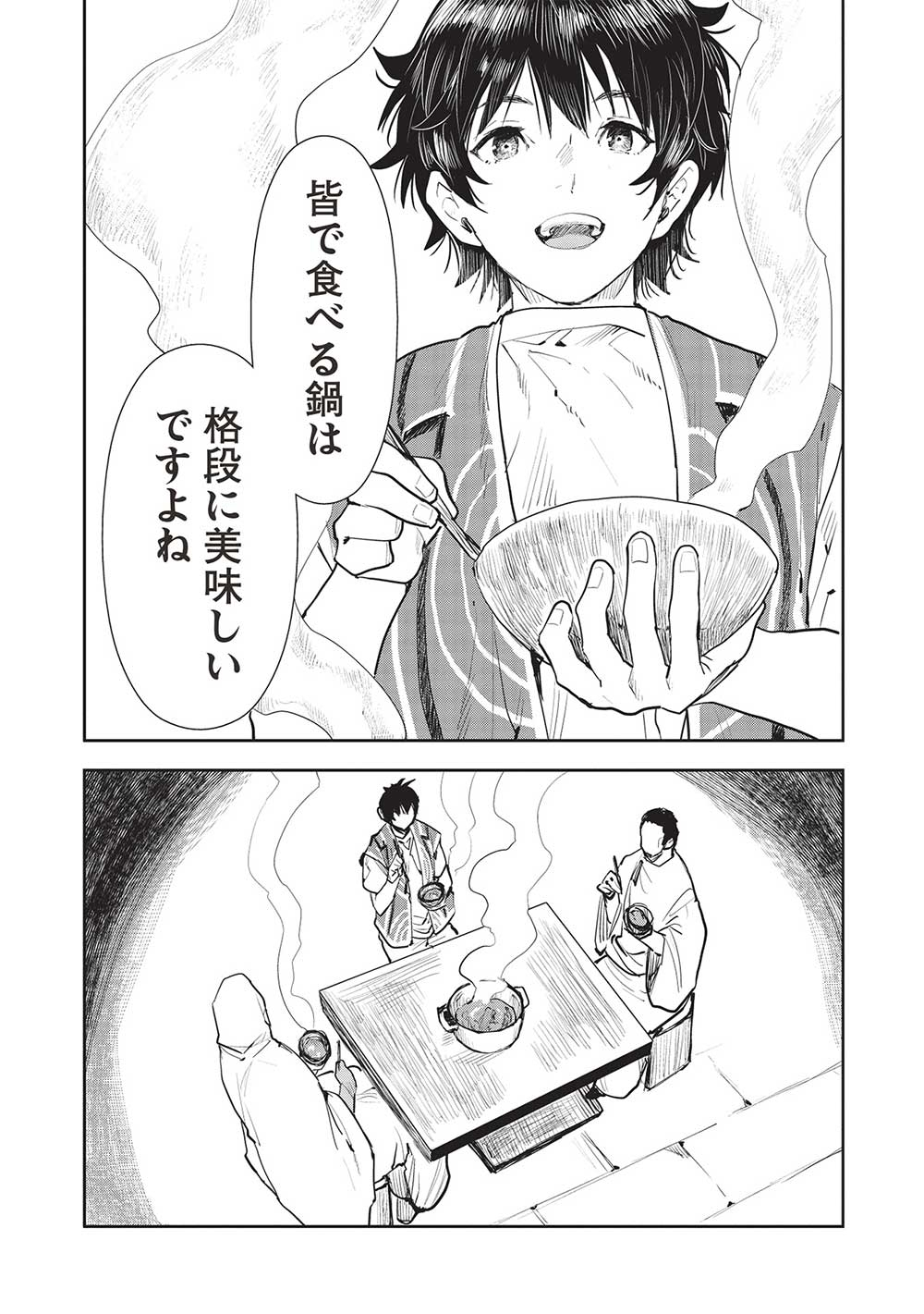 Isekai Ryouridou Chap 45 - Next Chap 46