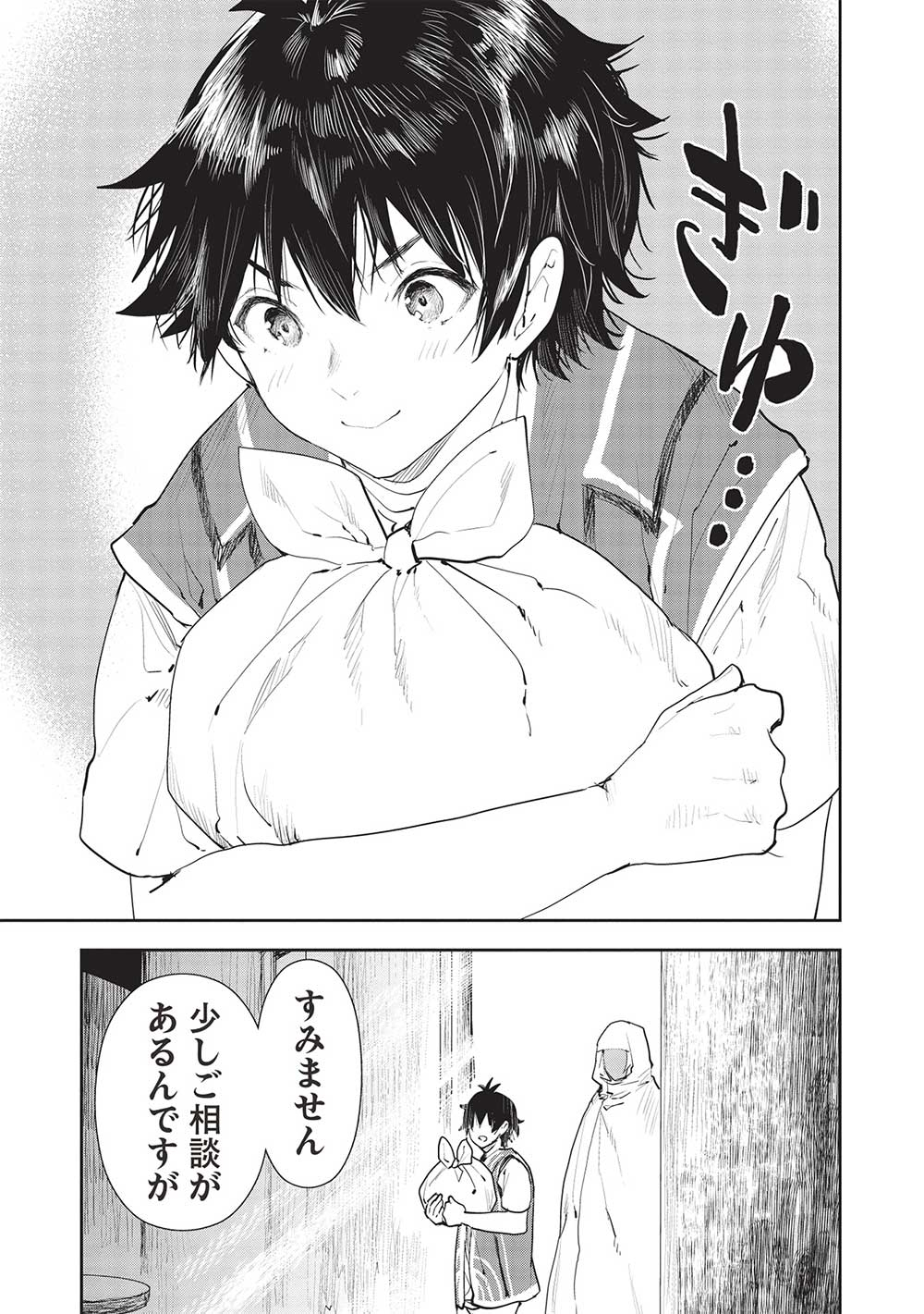 Isekai Ryouridou Chap 45 - Next Chap 46