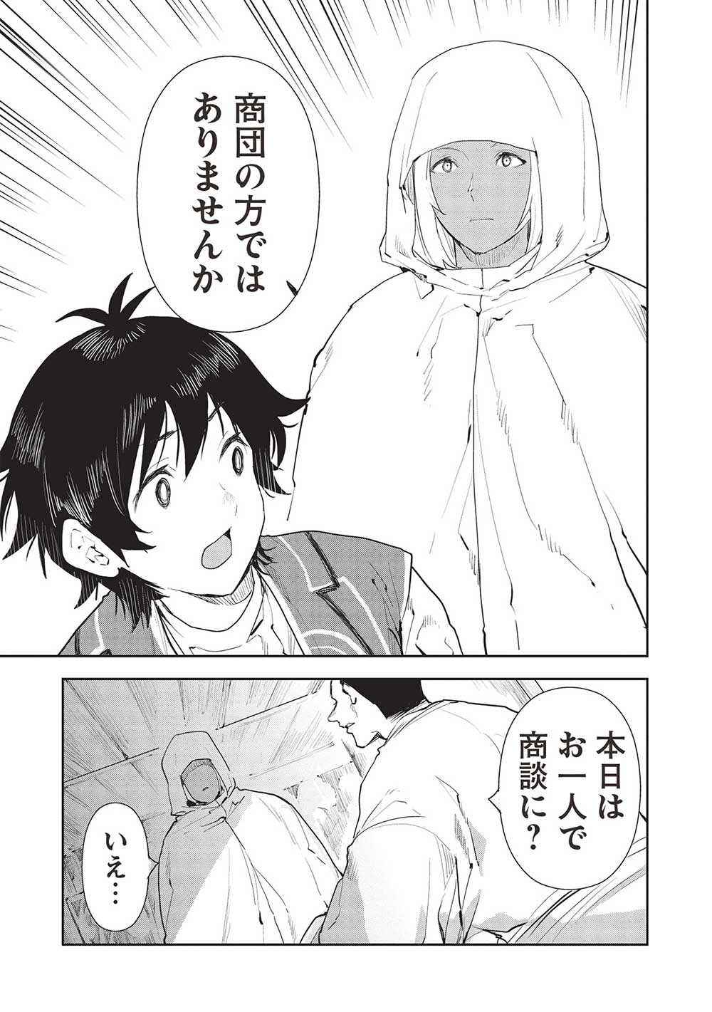 Isekai Ryouridou Chap 45 - Next Chap 46