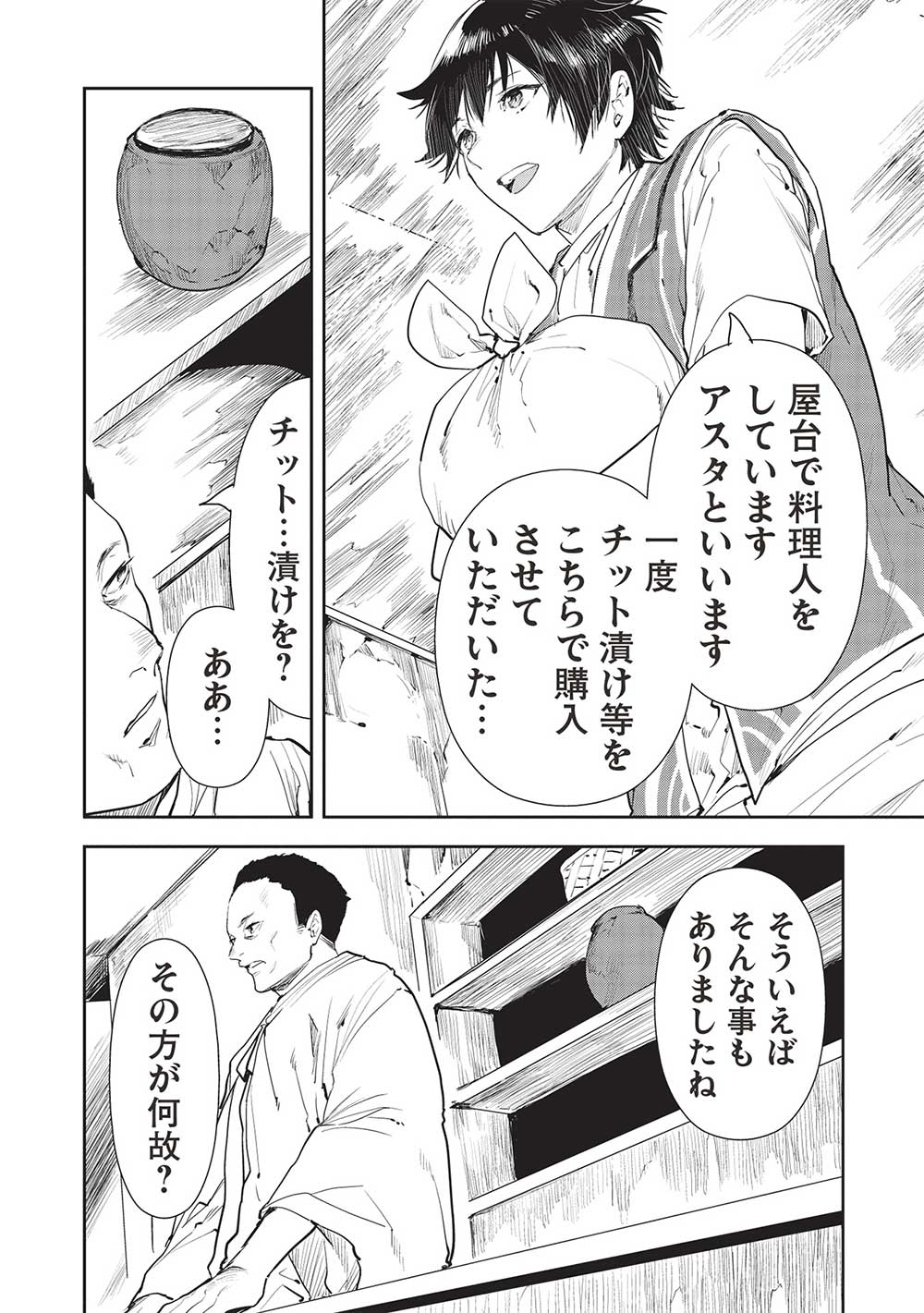 Isekai Ryouridou Chap 45 - Next Chap 46