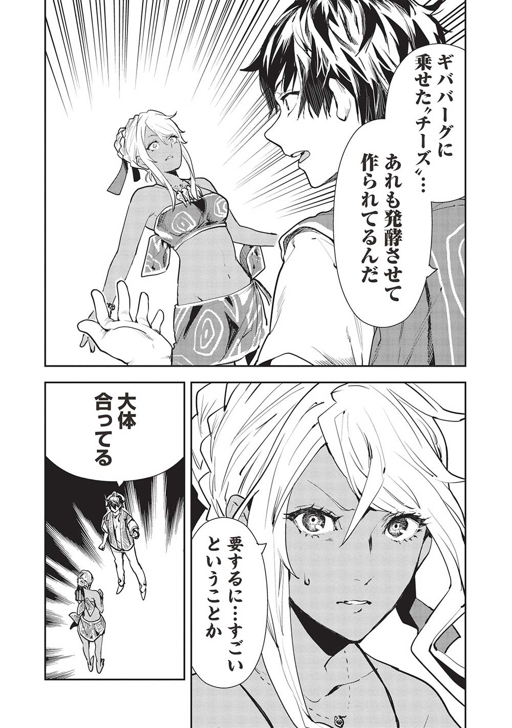 Isekai Ryouridou Chap 46 - Next Chap 47