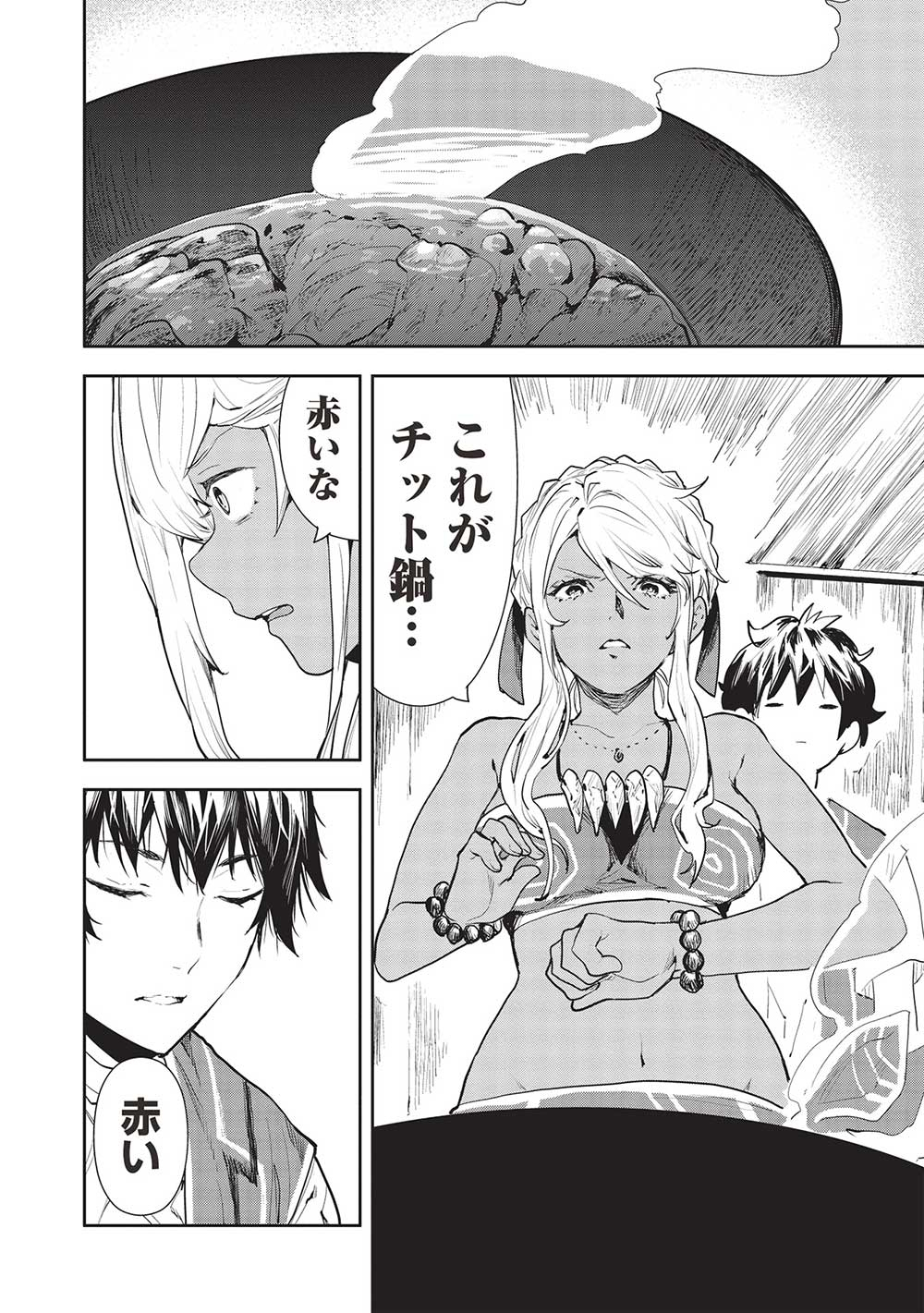 Isekai Ryouridou Chap 46 - Next Chap 47