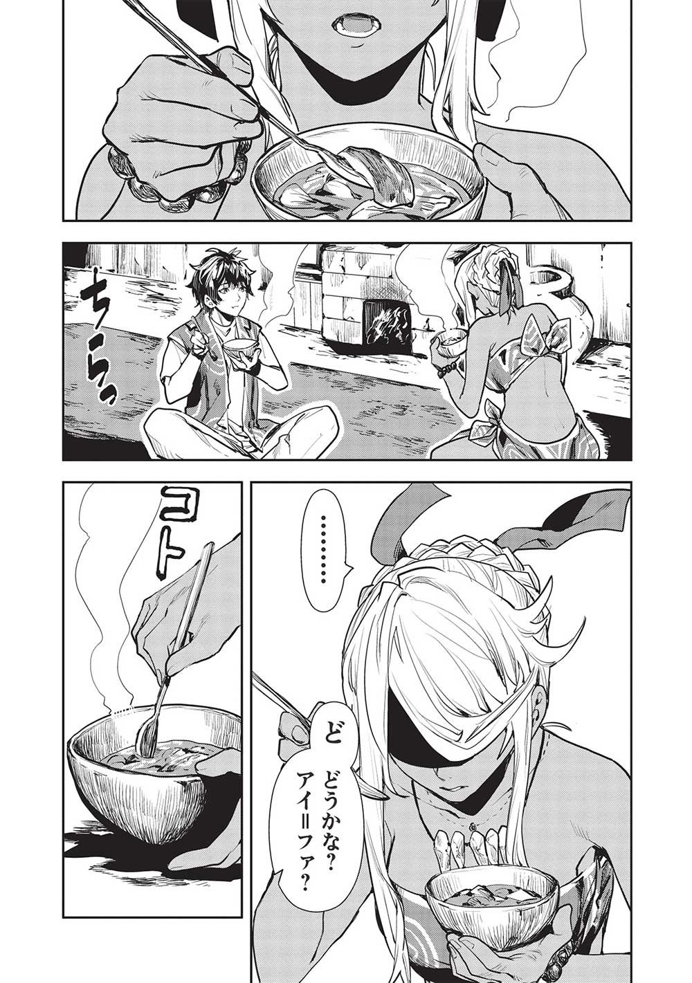 Isekai Ryouridou Chap 46 - Next Chap 47